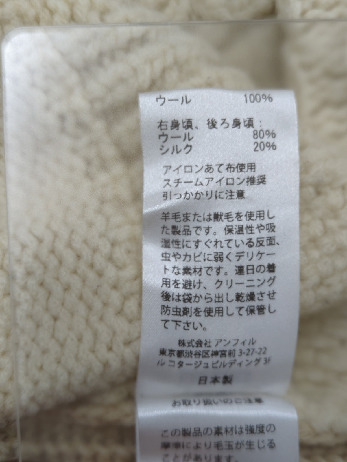 unfil:フレンチメリノケーブルカーディガン