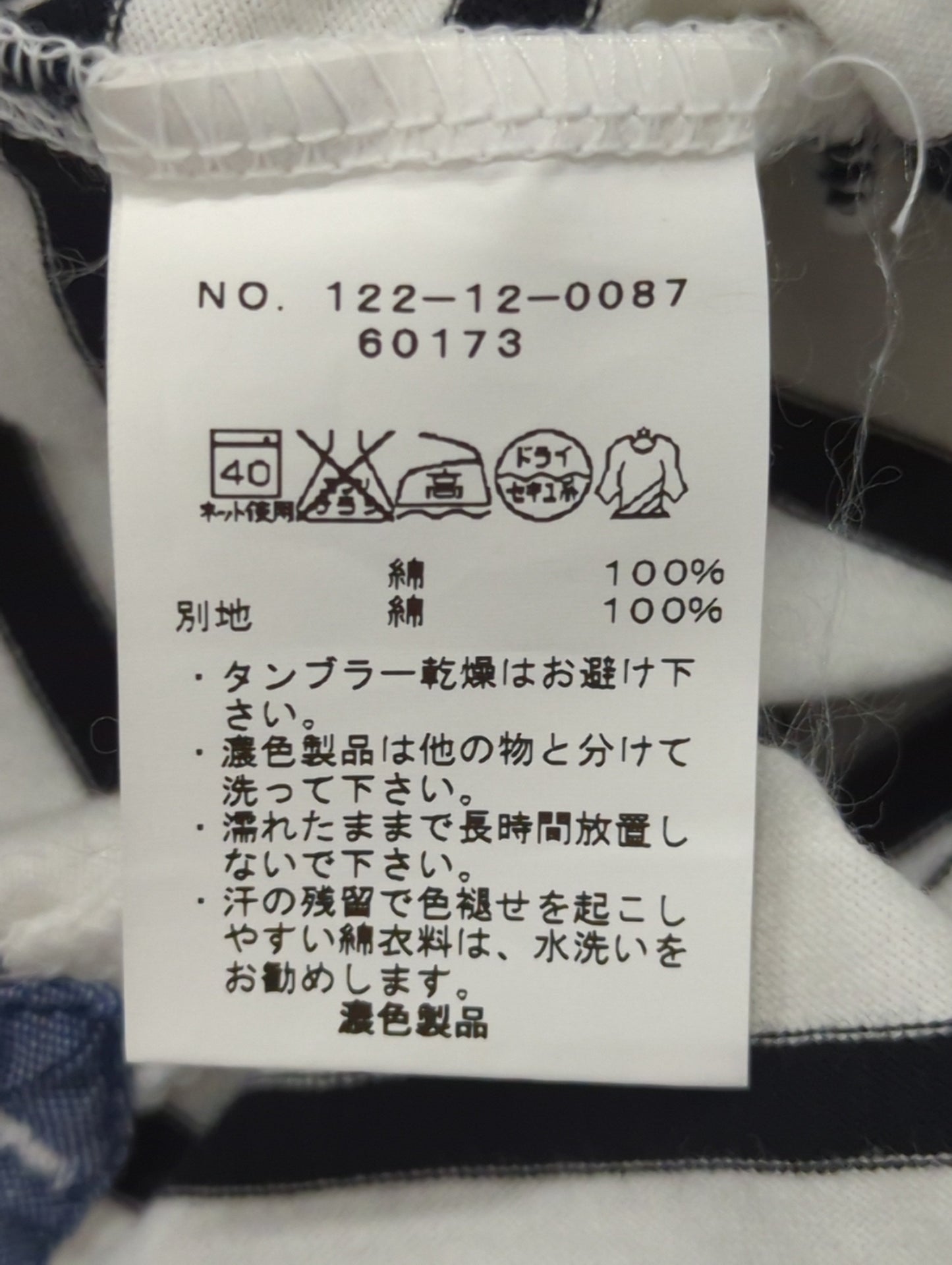 SHIPS JET BLUE:0087 BASIC BDR TEE