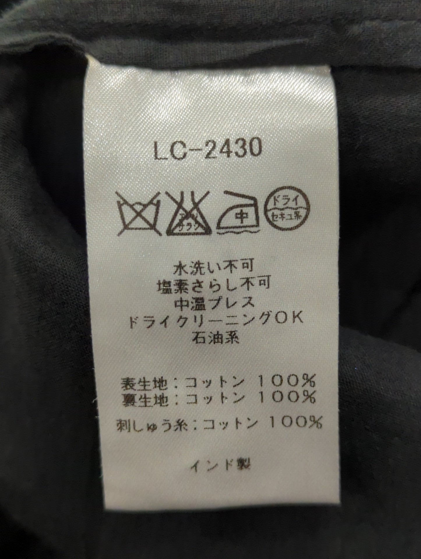 ne Quittez pas:ワンピース