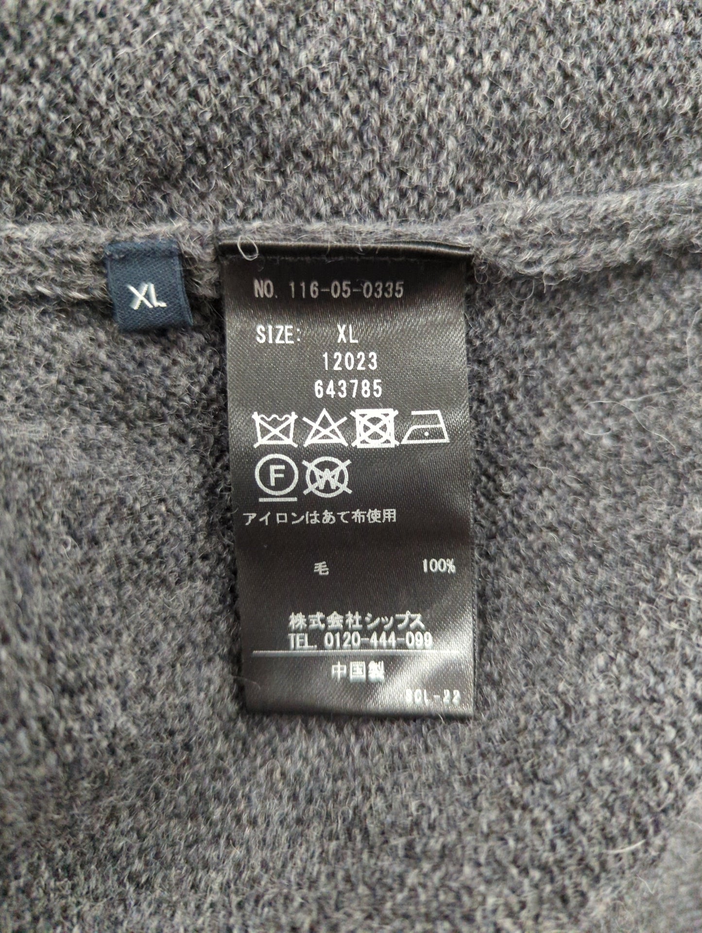 SHIPS:〈シェットランドタイプ〉ウール シャギードッグ ニット (セーター) 23FW