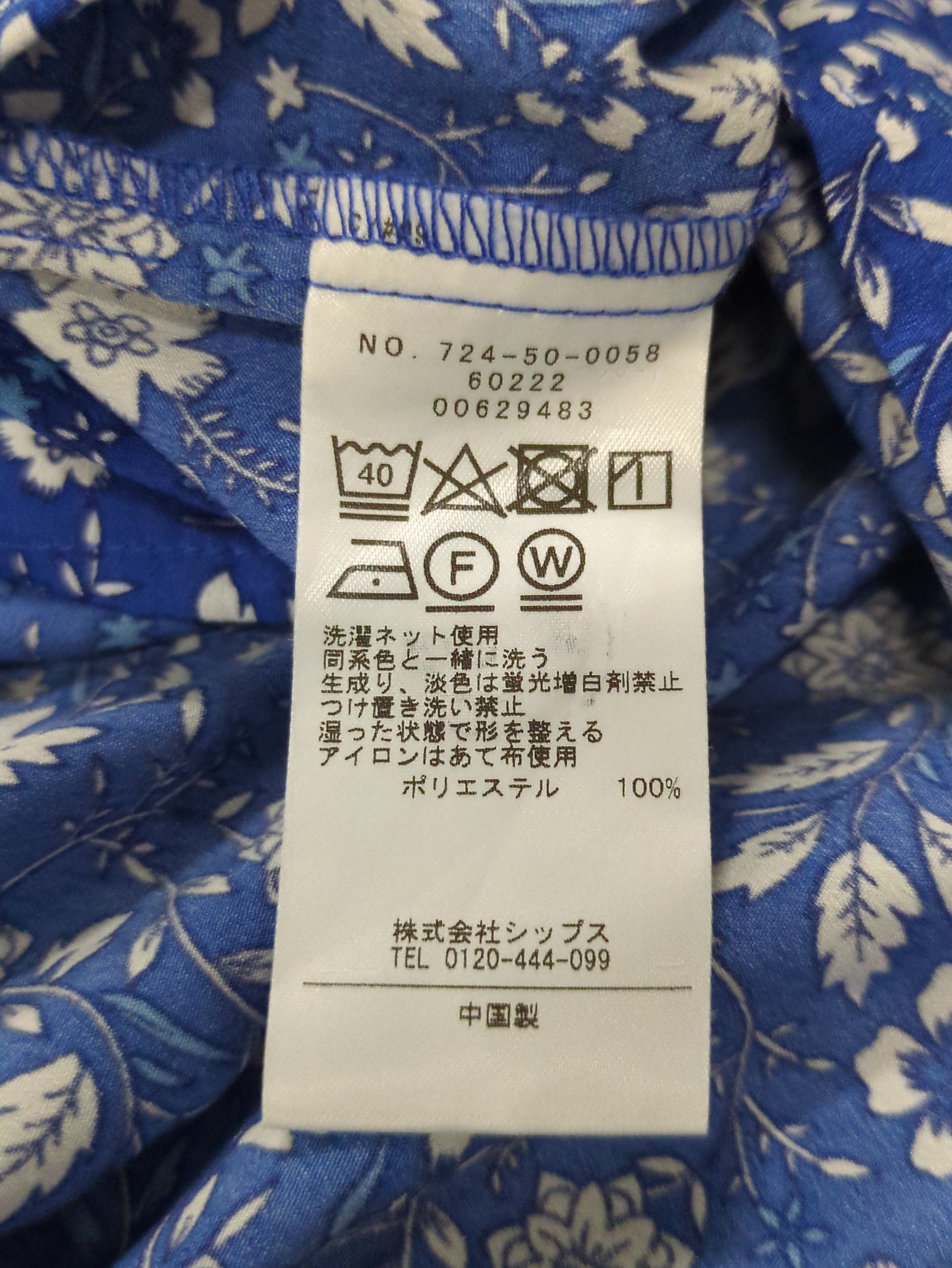 SHIPS any:〈洗濯機可能〉フラワー ストライプ ミックス フレア シャツ ワンピース