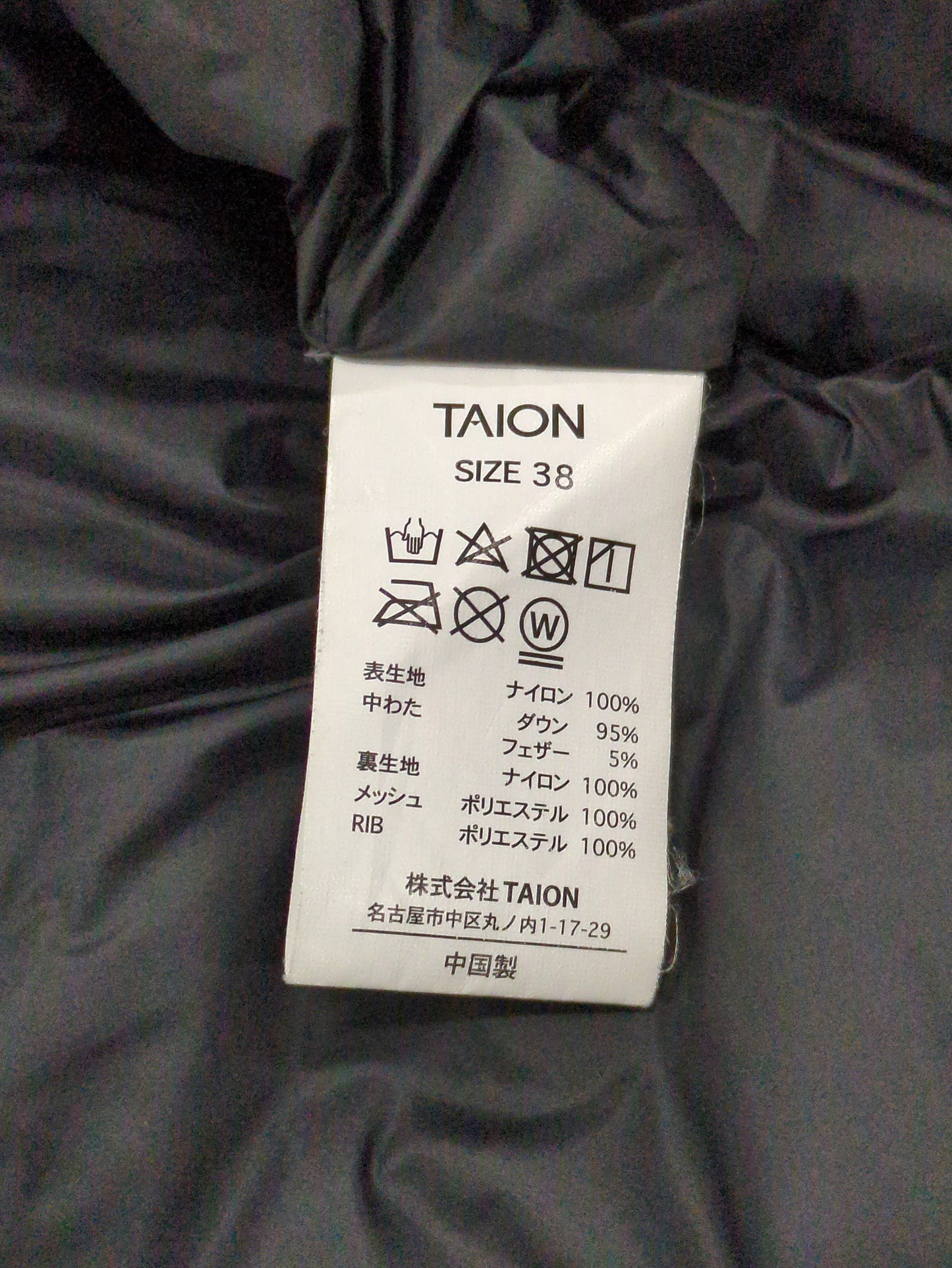 TAION:ダウン