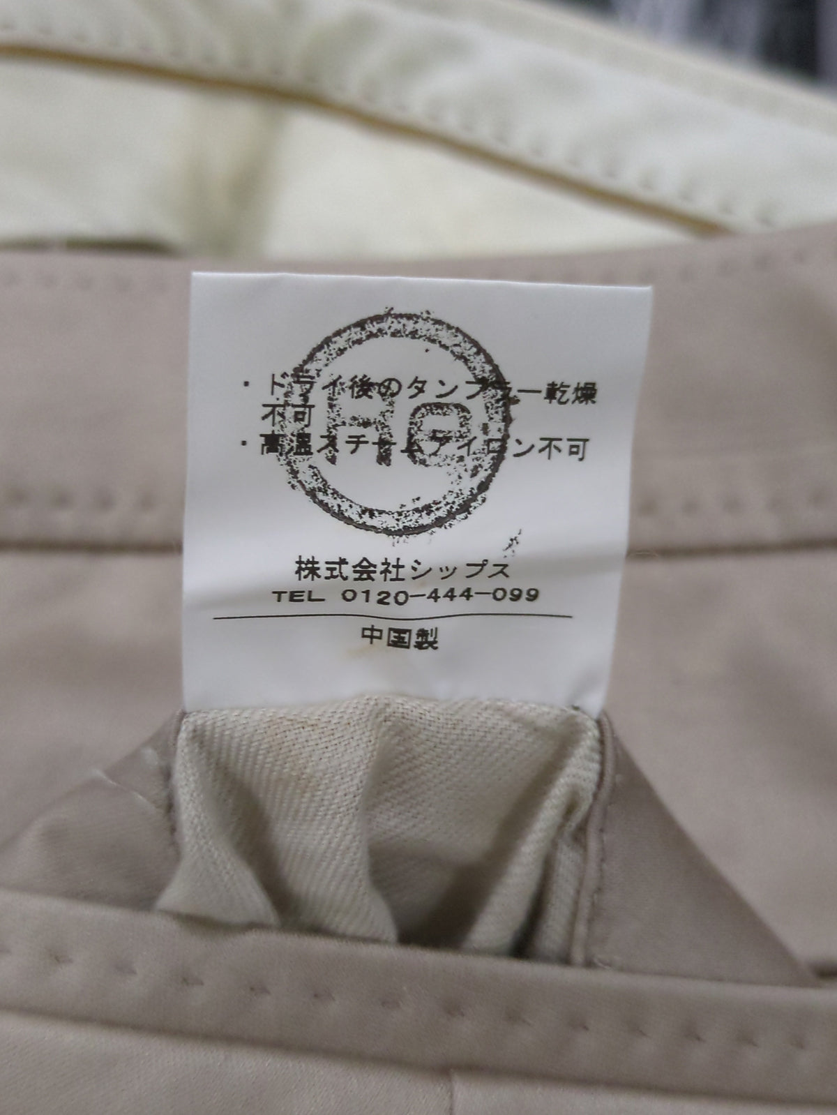 SHIPS:パンツ