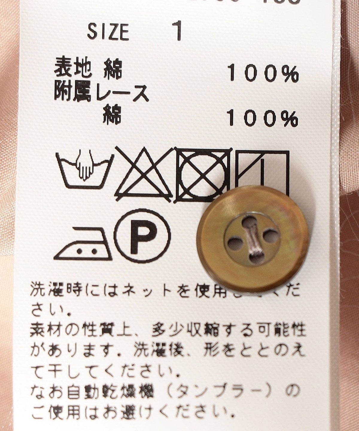 【SHIPS別注】U PHORICA:〈手洗い可能〉ピコレースブラウス