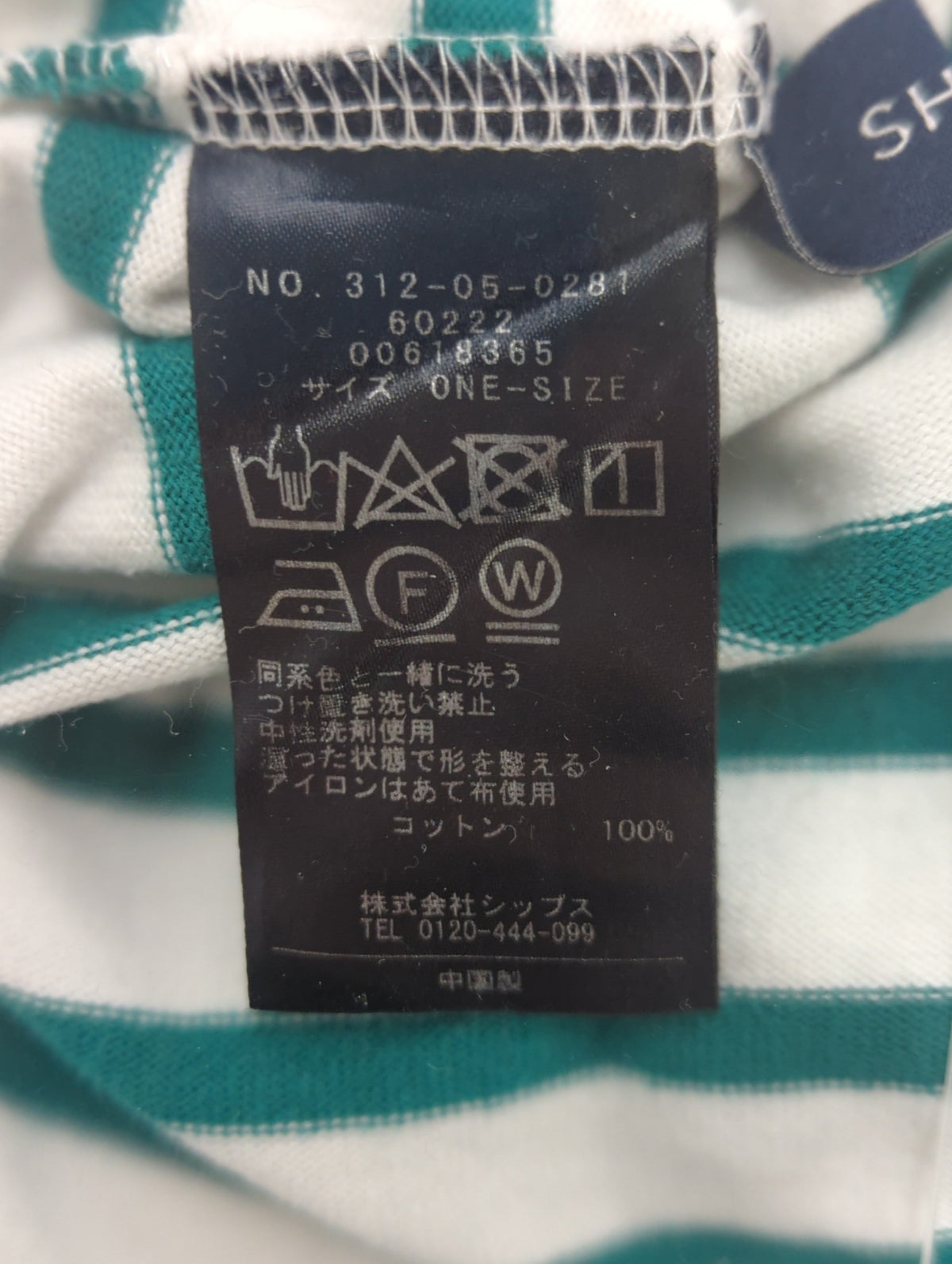 〈手洗い可能〉マリンボーダープルオーバー