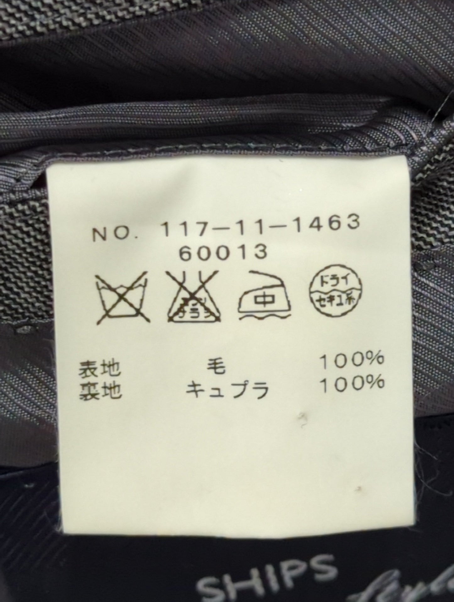 SANTICS:スーツ