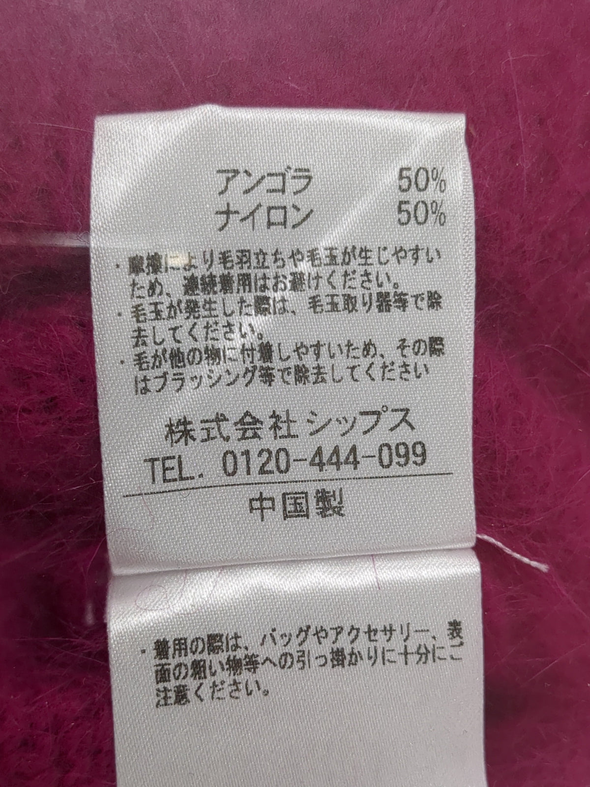 Khaju:アンゴラニットプルオーバー