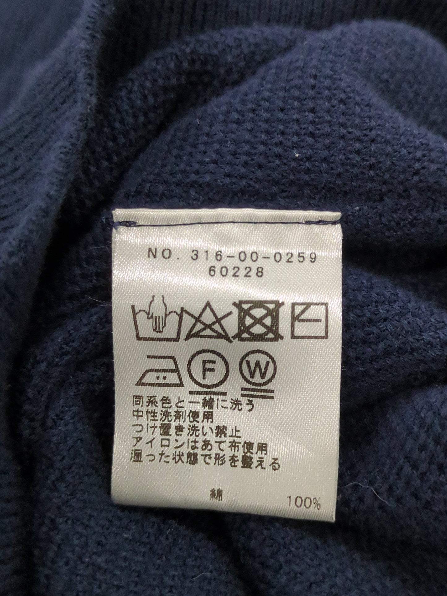 〈手洗い可能〉ホールガーメントVネックプルオーバー