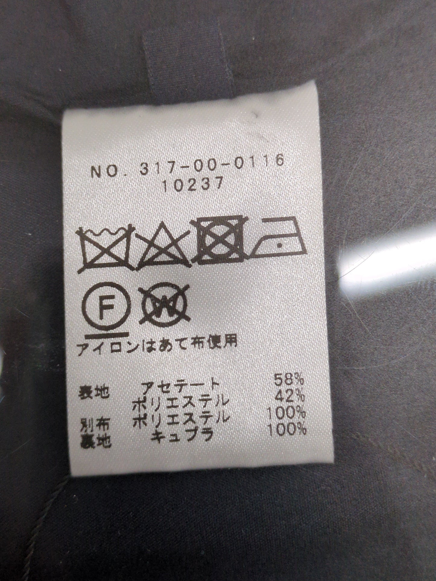 troisiemeCHACO:ノーカラージャケット