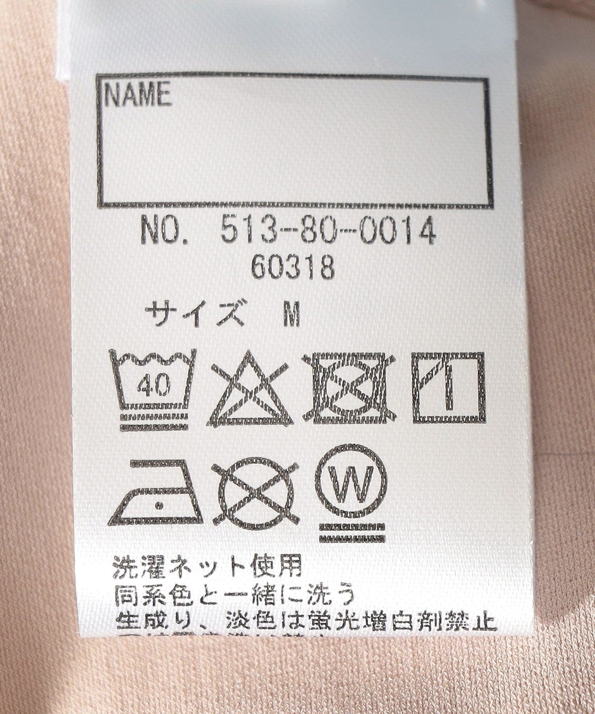 SHIPS KIDS:80〜140cm / ＜接触冷感・UVカット＞メリル レギンス