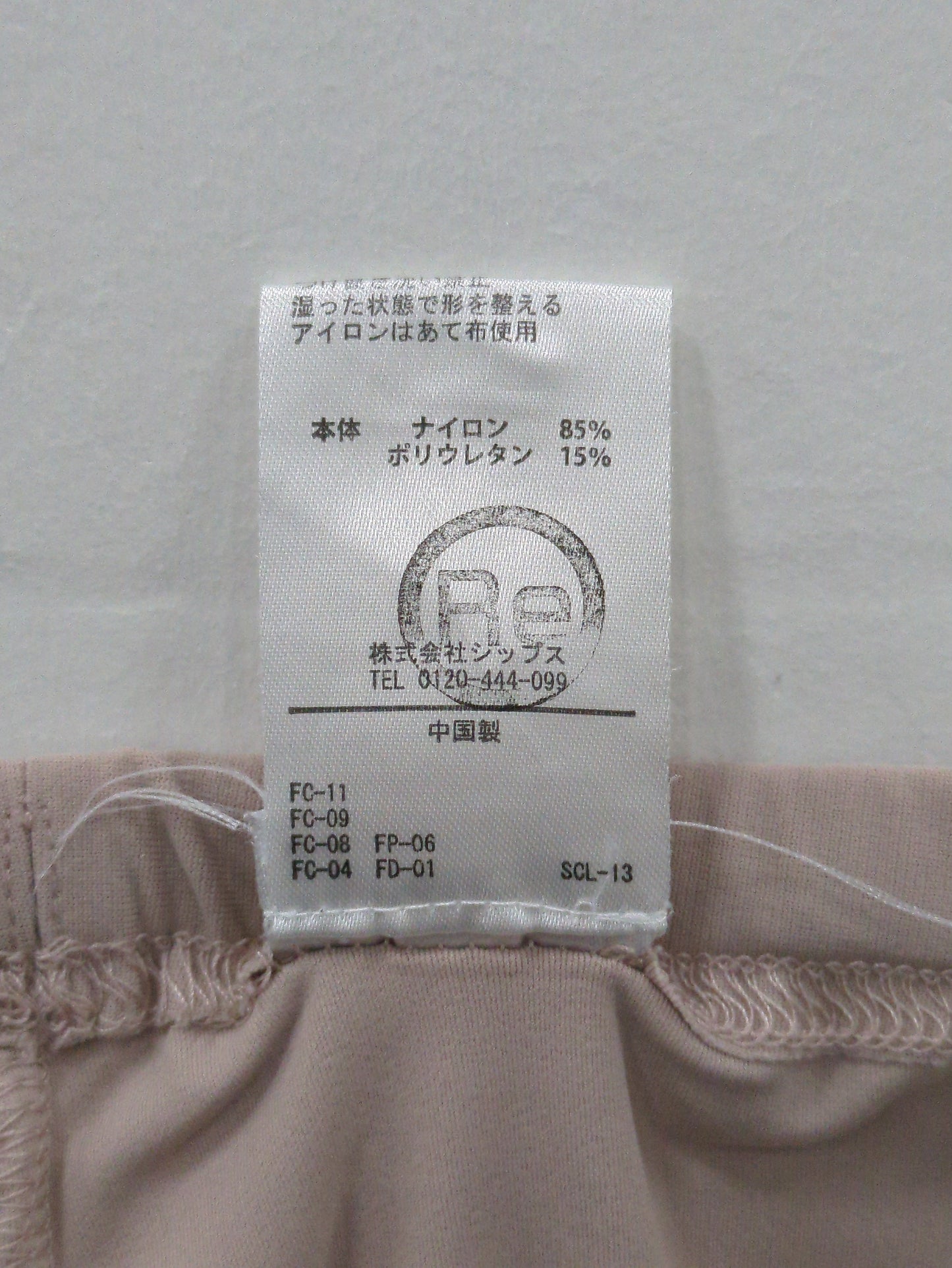 SHIPS KIDS:80〜140cm / ＜接触冷感・UVカット＞メリル レギンス