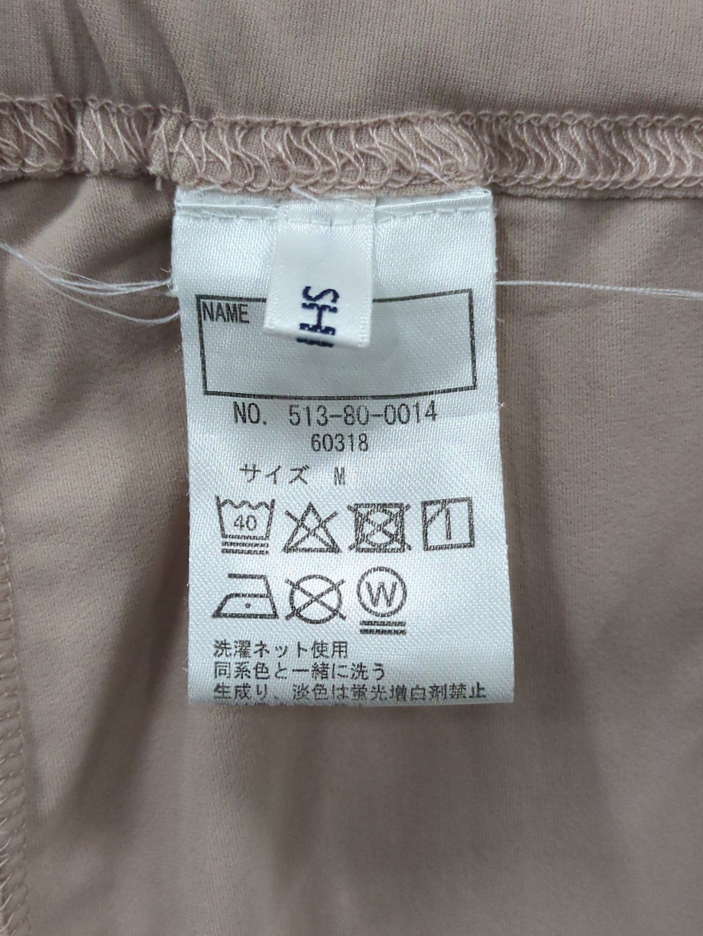 SHIPS KIDS:80〜140cm / ＜接触冷感・UVカット＞メリル レギンス