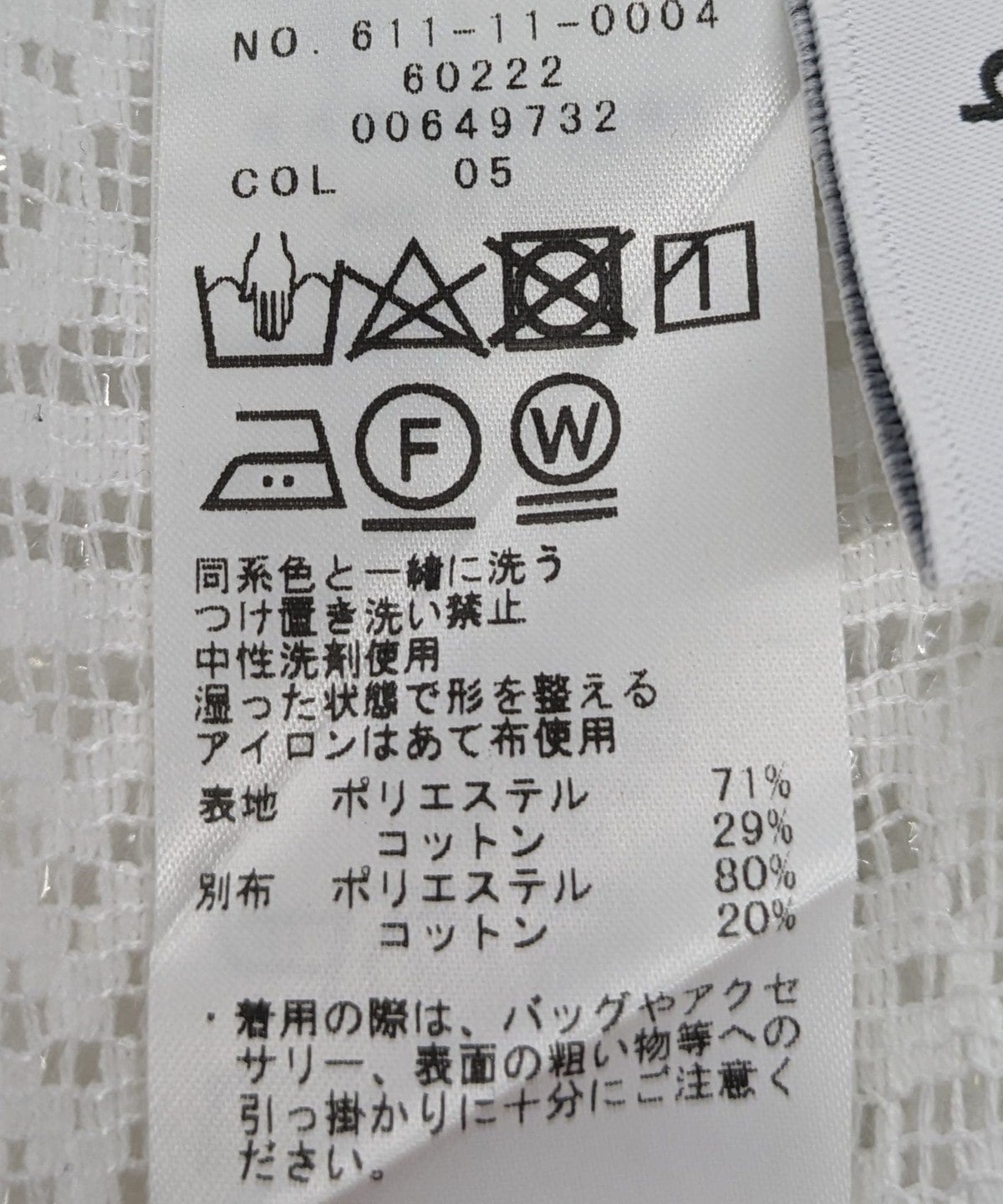 quaranciel:〈手洗い可能〉ジオメトリック レース バンドカラー シャツ