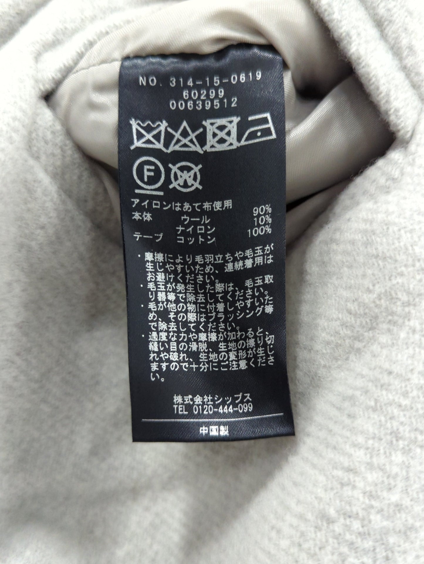 SUPER140 配色 リバーシブル ノーカラー コート