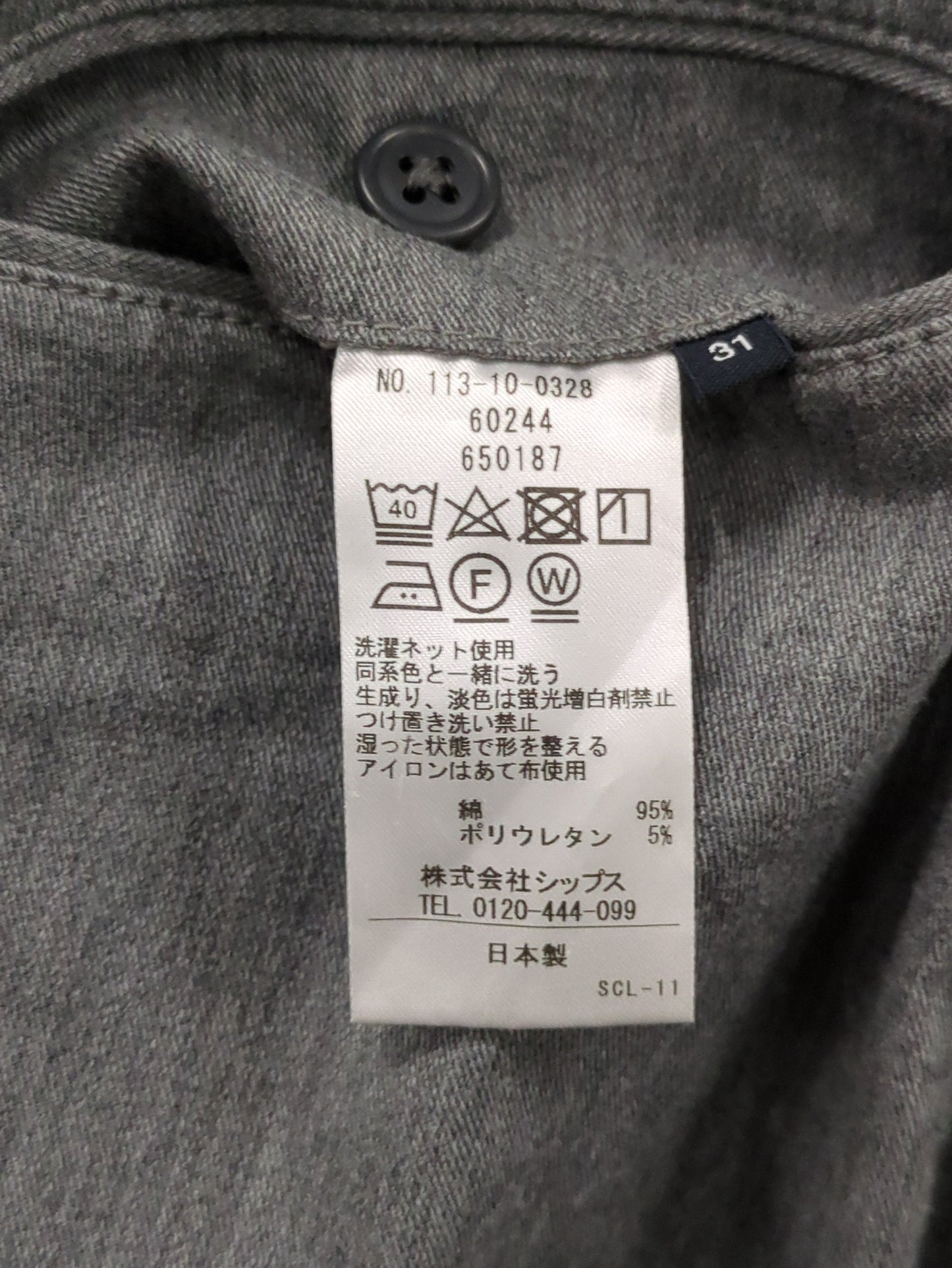 SHIPS:〈抗菌加工〉japan quality カラー テーパード スリム チノパンツ