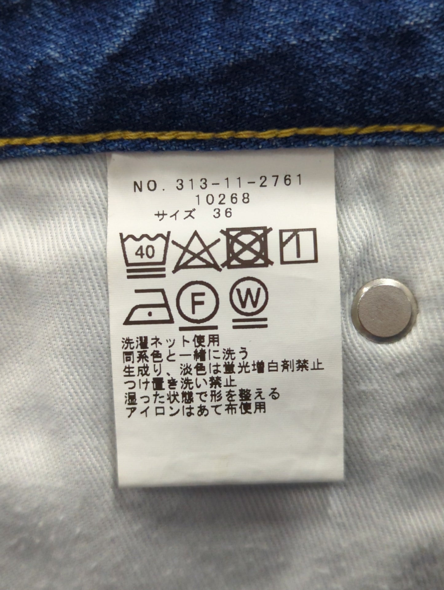 SHIPS:パンツ