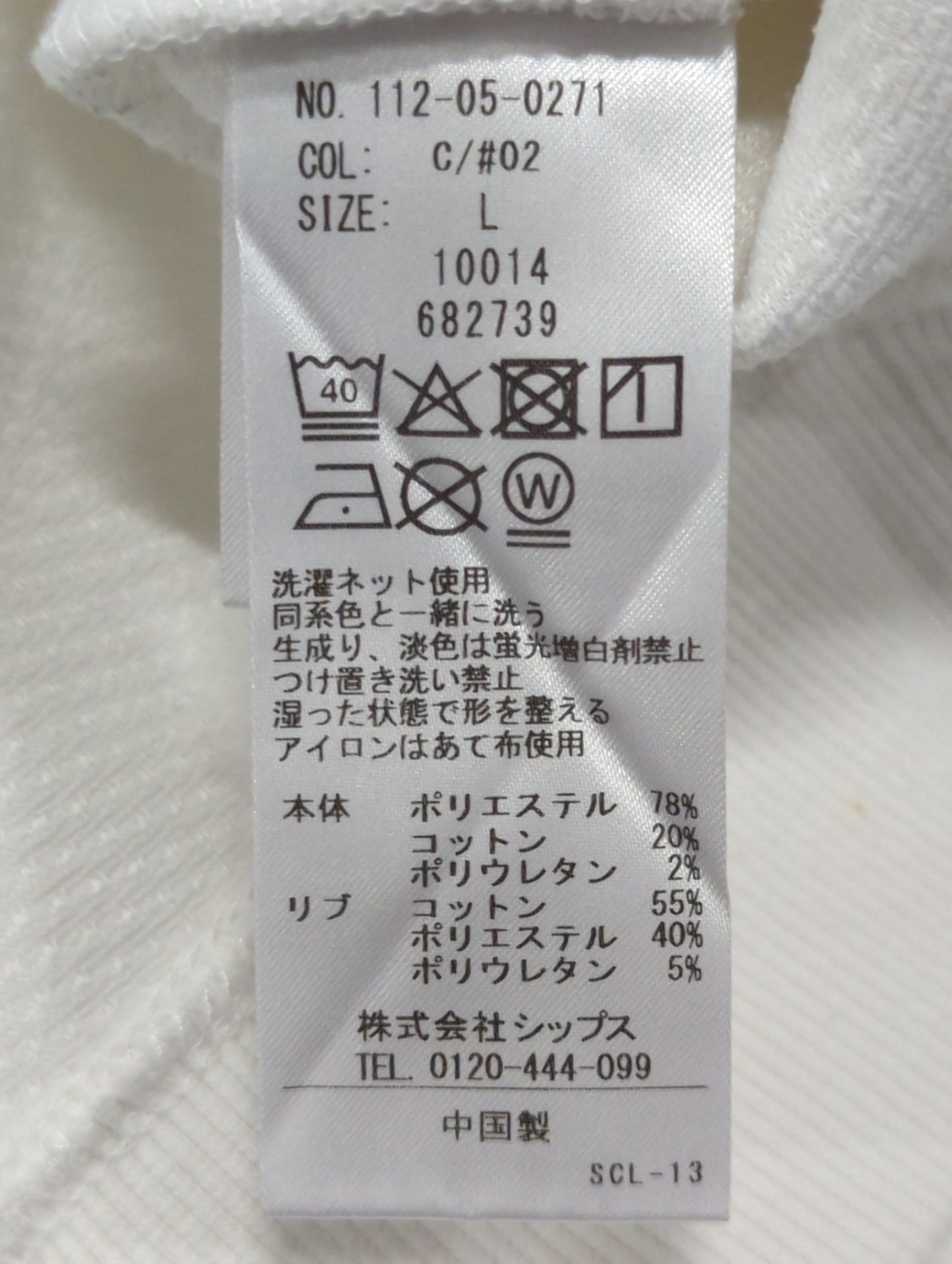 SHIPS:Tシャツ/カットソー