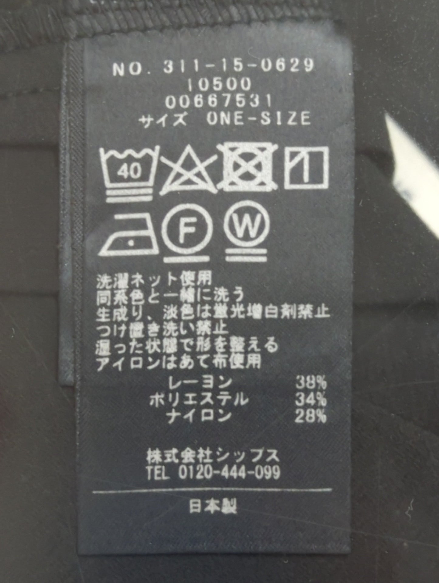 〈洗濯機可能〉シャーリング ネック 長袖 ブラウス