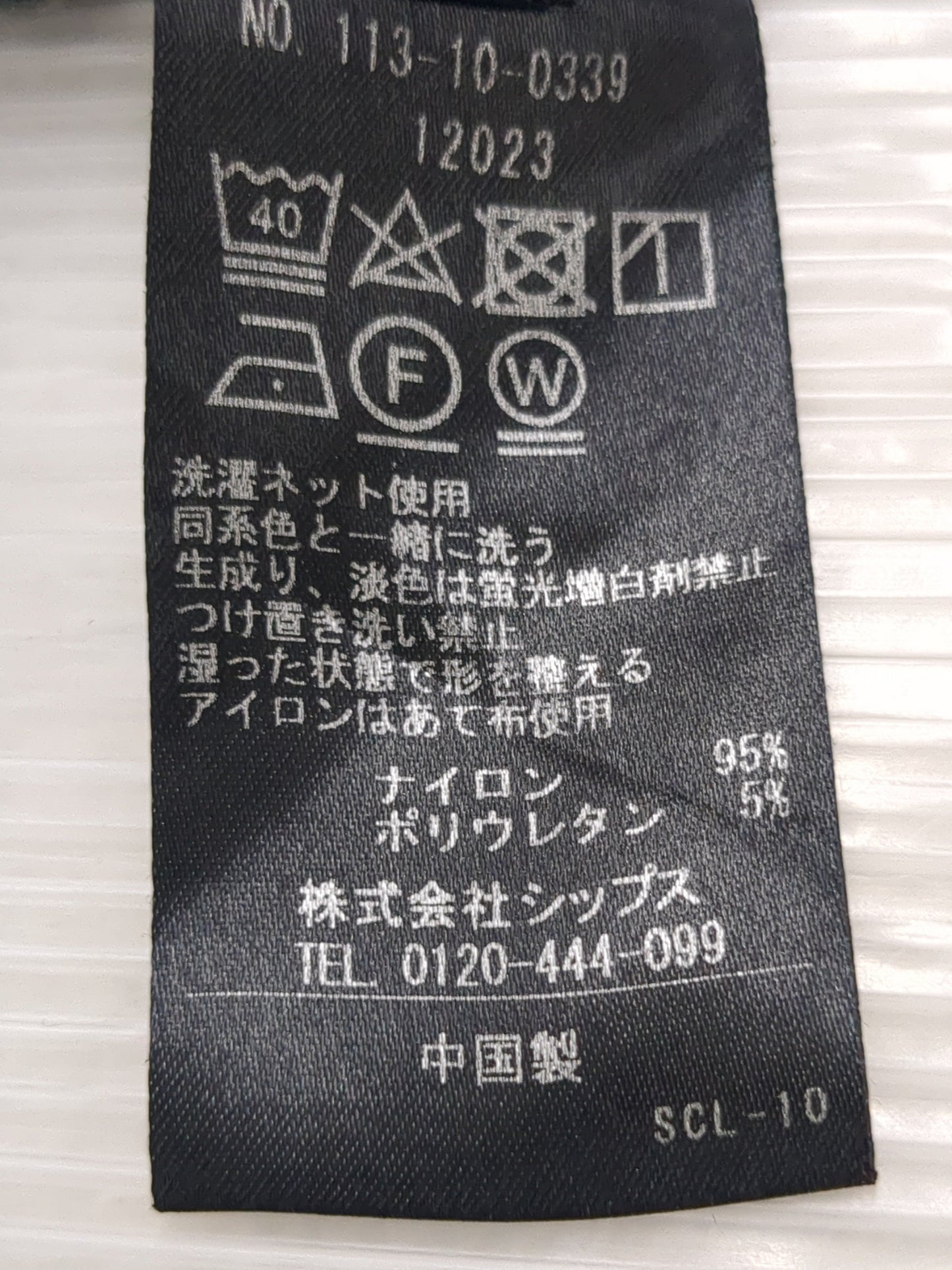 SHIPS: 小松マテーレ 撥水 ナイロン ストレッチ イージーパンツ