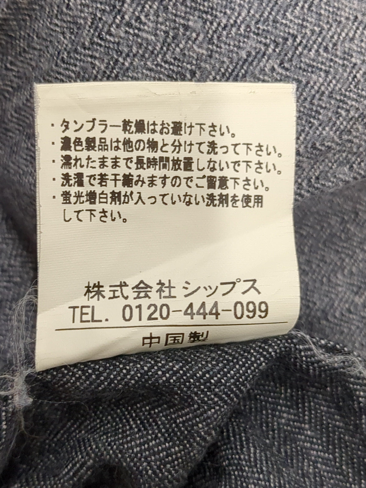 SHIPS:SHAWL/C CTN/MOKU HERRING