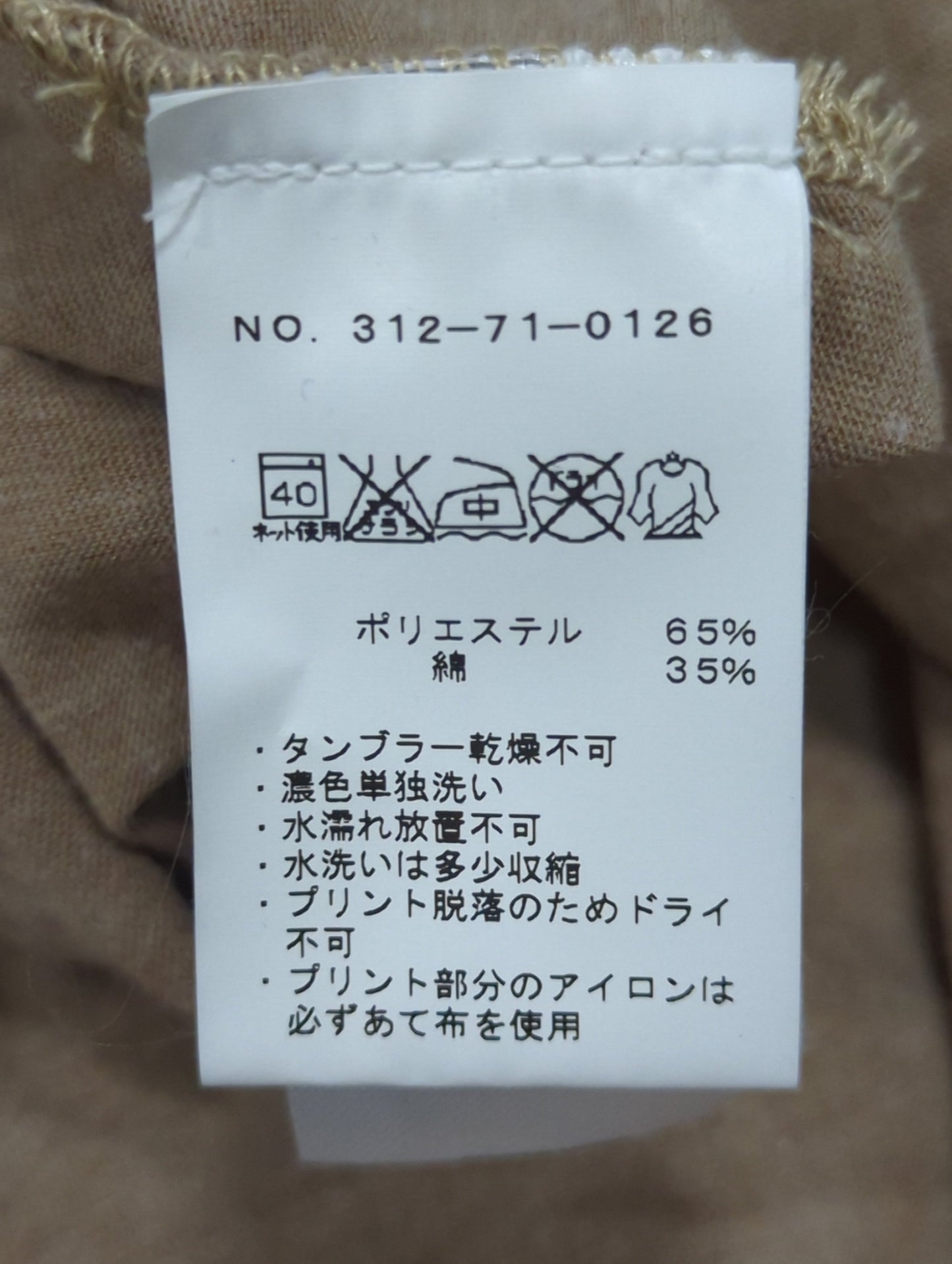 YOUR EYES LIE:Tシャツ/カットソー