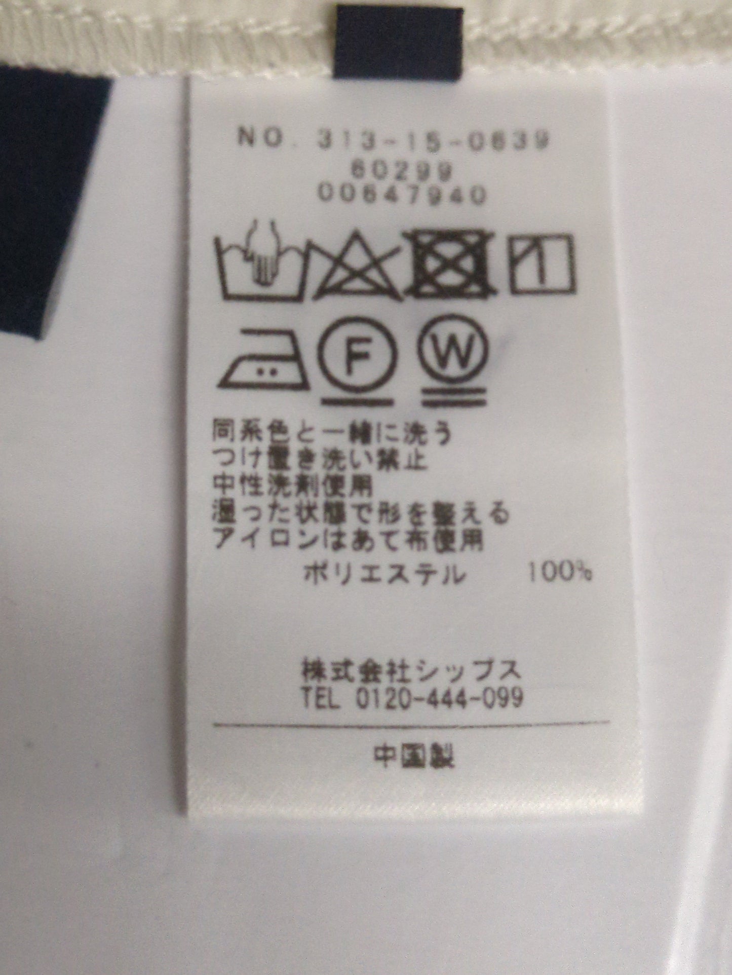 〈手洗い可能〉シャーク ツイード ウエスト タック パンツ