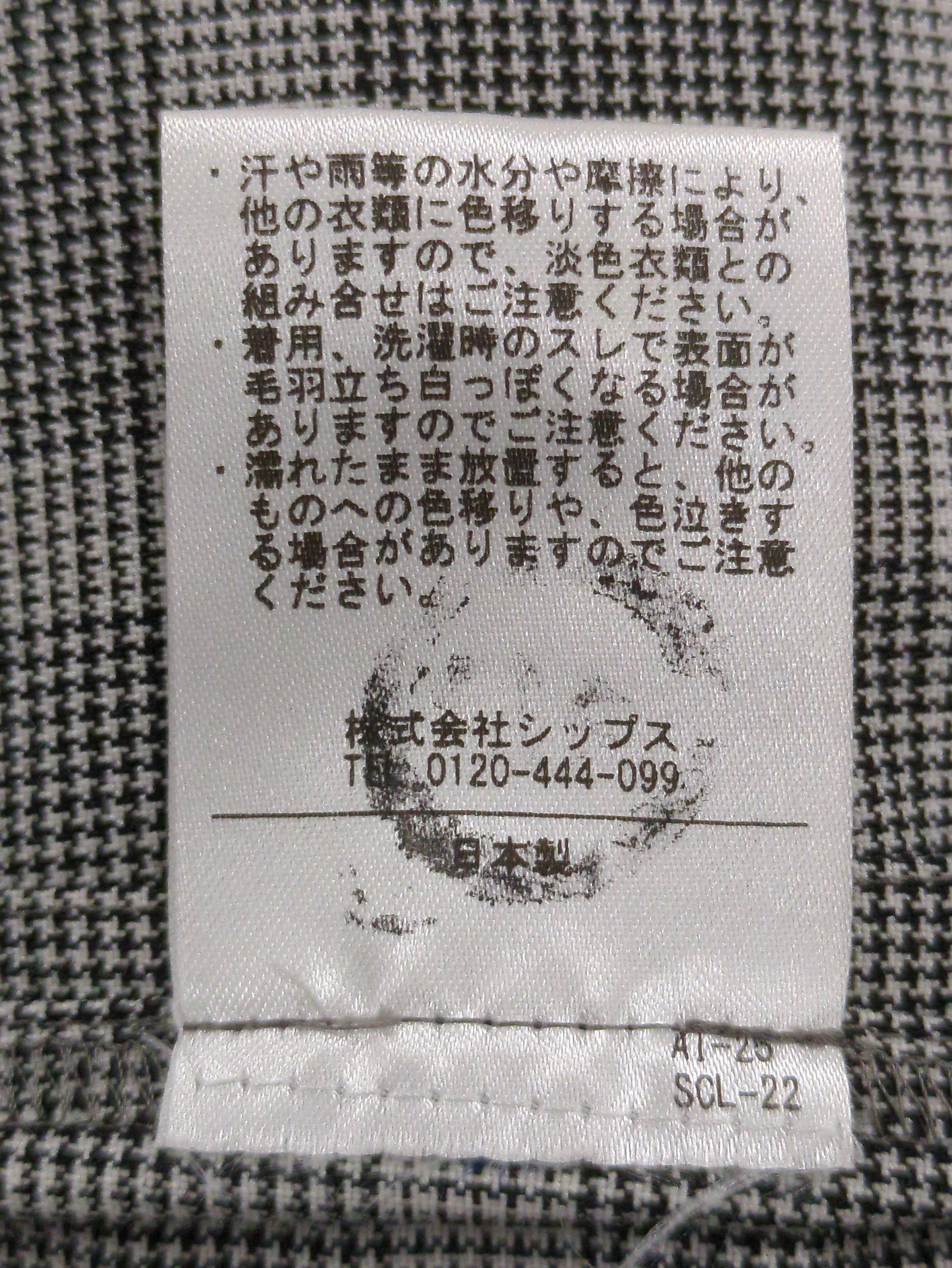 SHIPS:ジャケット