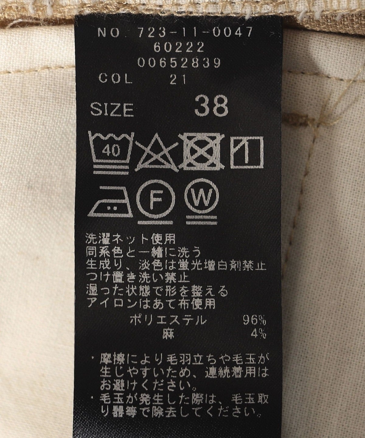 SHIPS any:〈洗濯機可能〉バスケット ウエスト ライン パンツ
