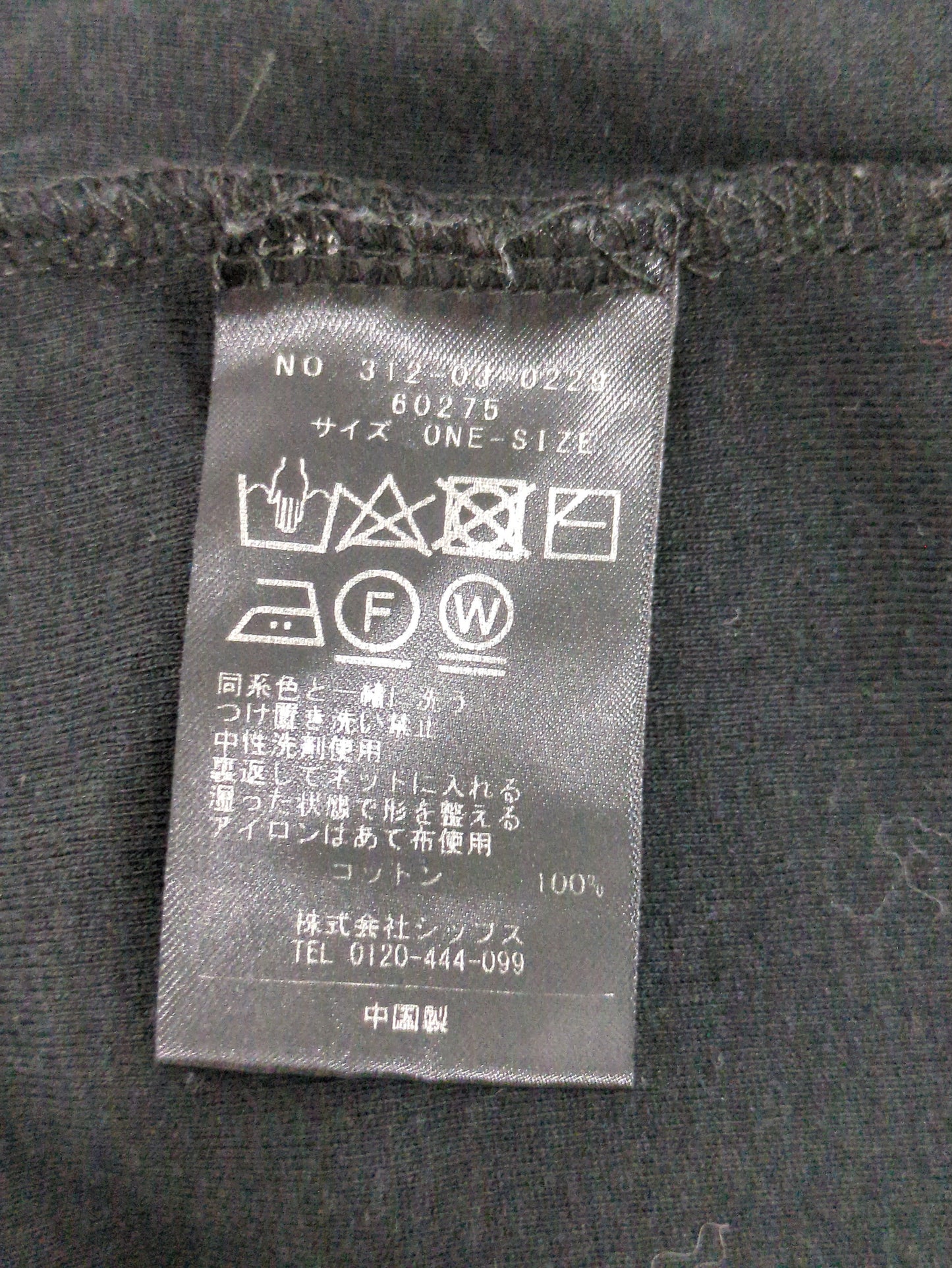 Wai+:〈手洗い可能〉オーガニックコットン カットソー