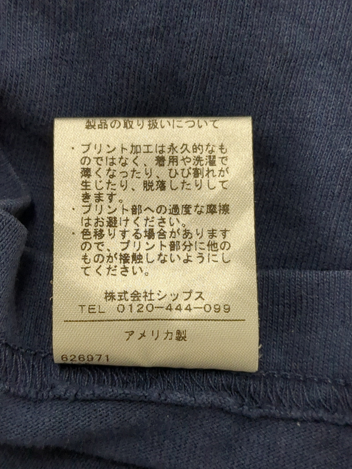 S&R:SS TEE W/DROP3