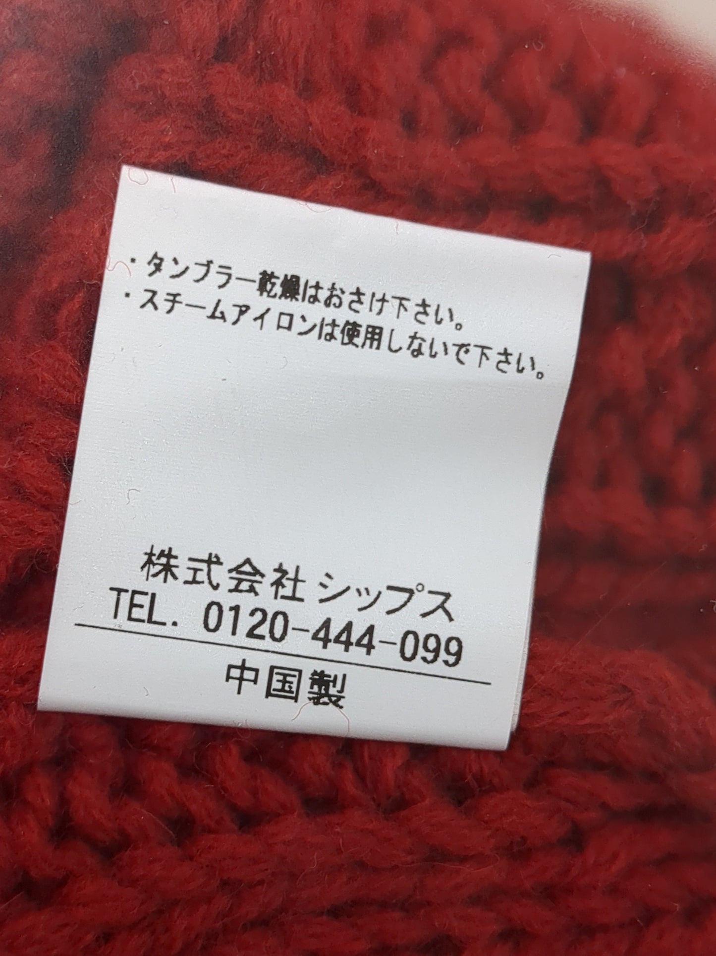 Khaju:RIB CABLE T/N