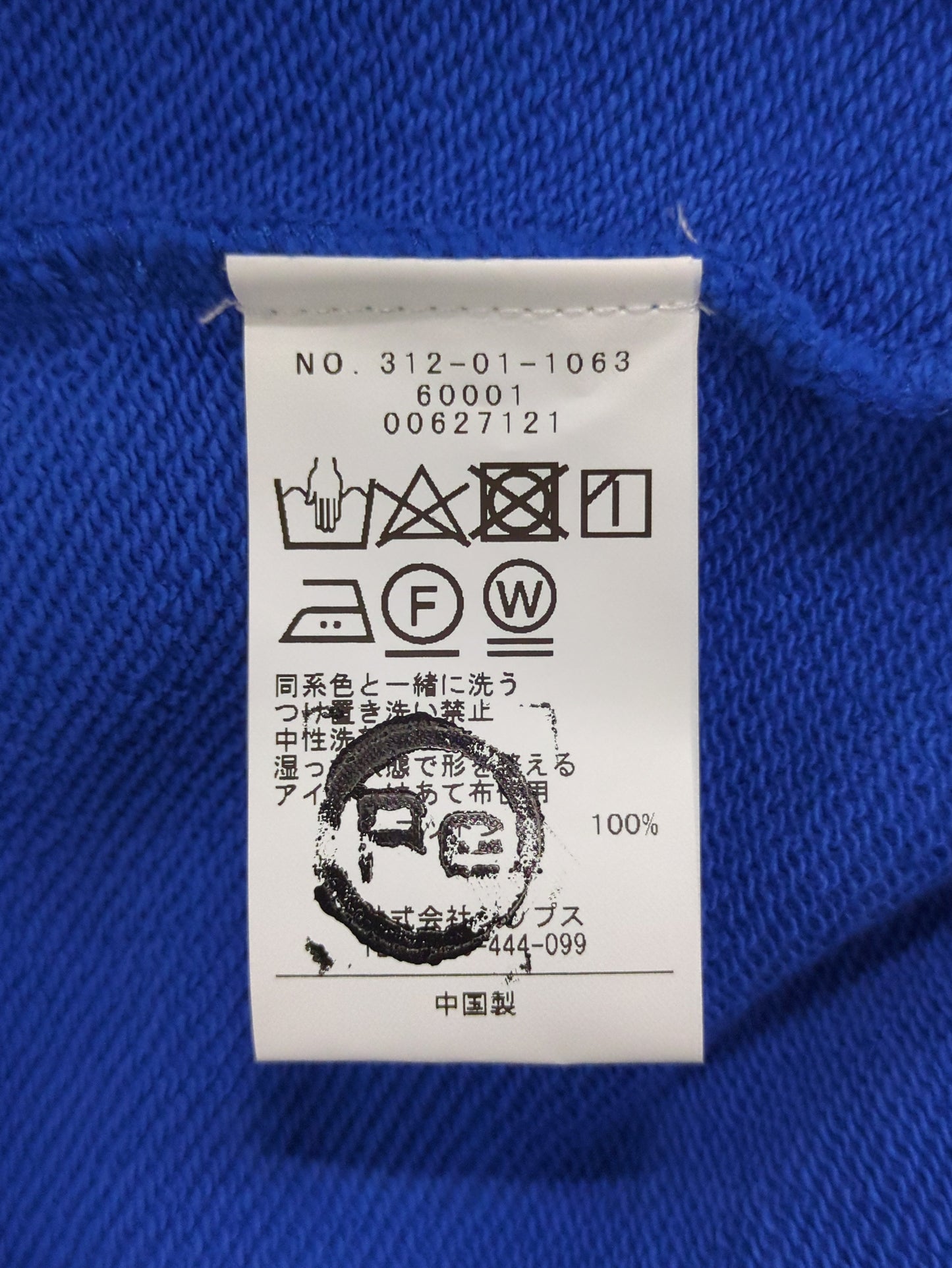 SHIPS:Tシャツ/カットソー