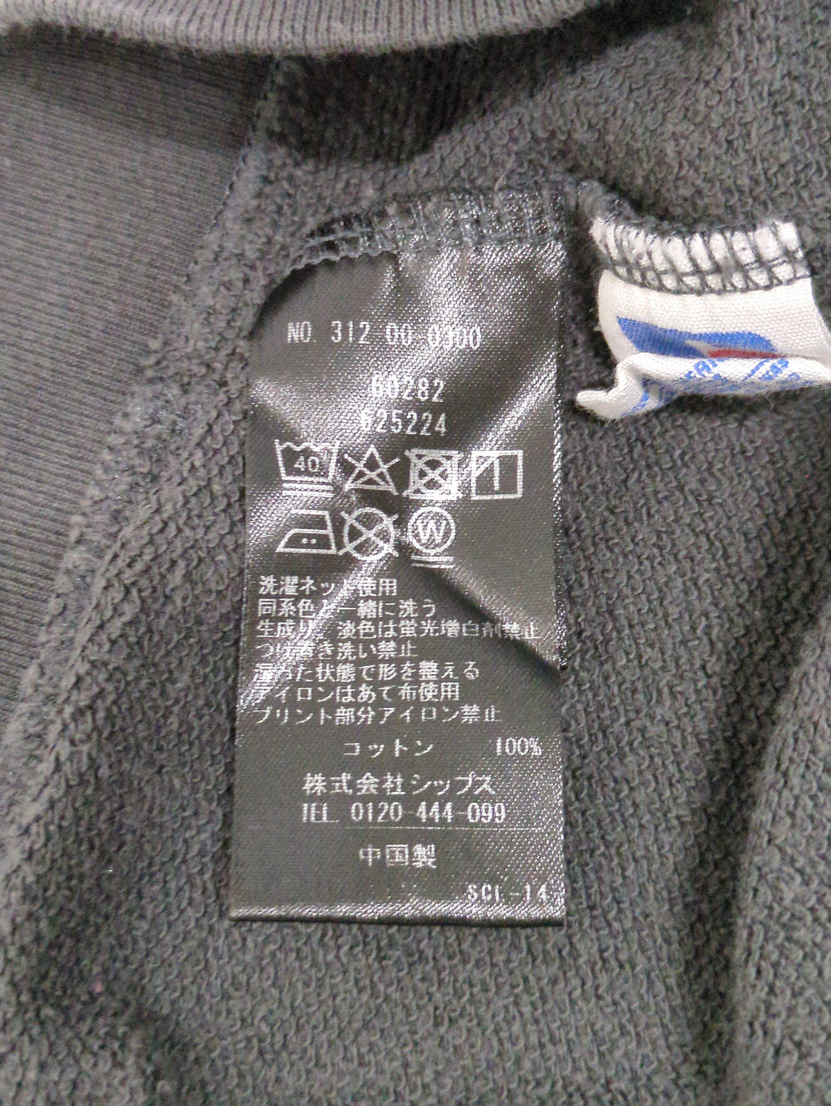 【SHIPS別注】RUSSELL ATHLETIC:ロゴスウェット2