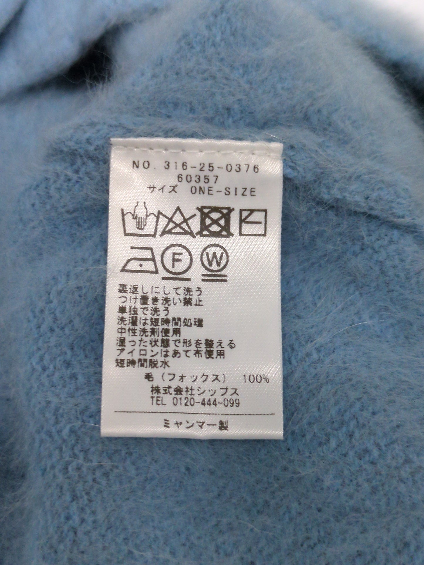 〈手洗い可能〉 FOX クルーネック カーディガン