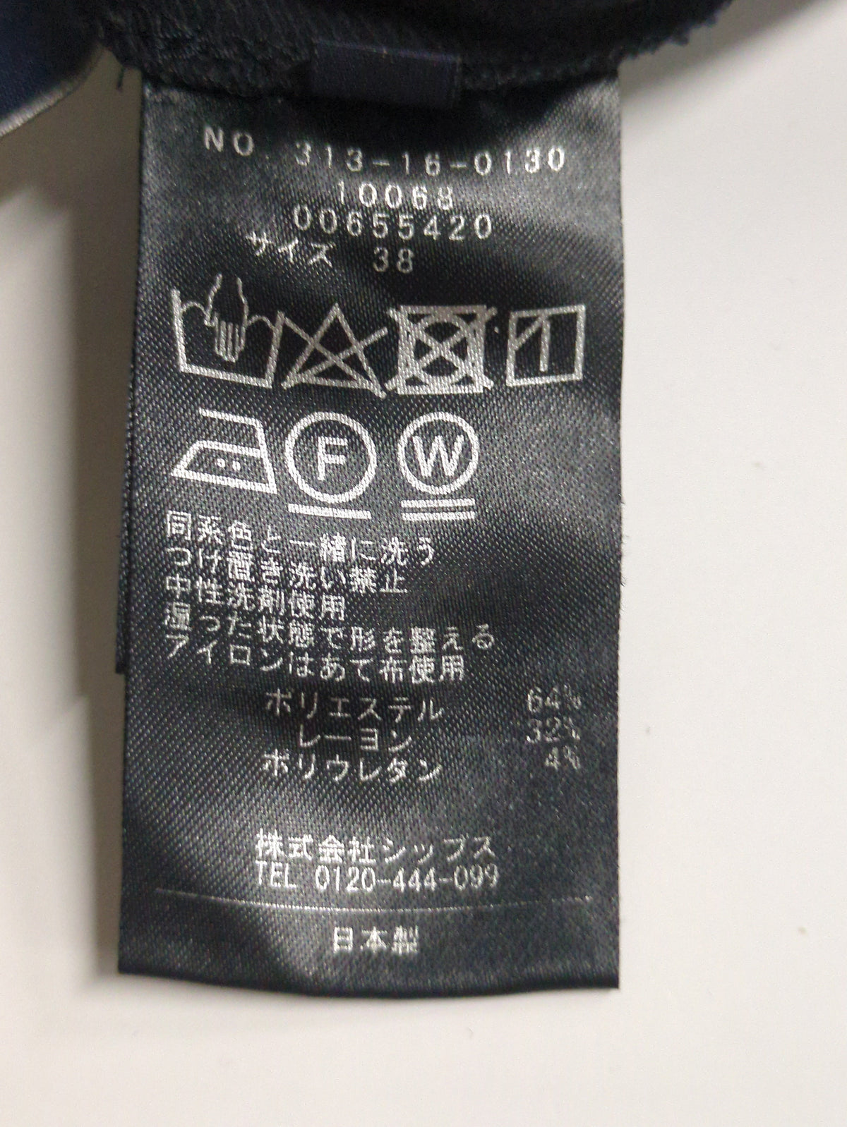 〈手洗い可能〉裏起毛 セミフレア パンツ