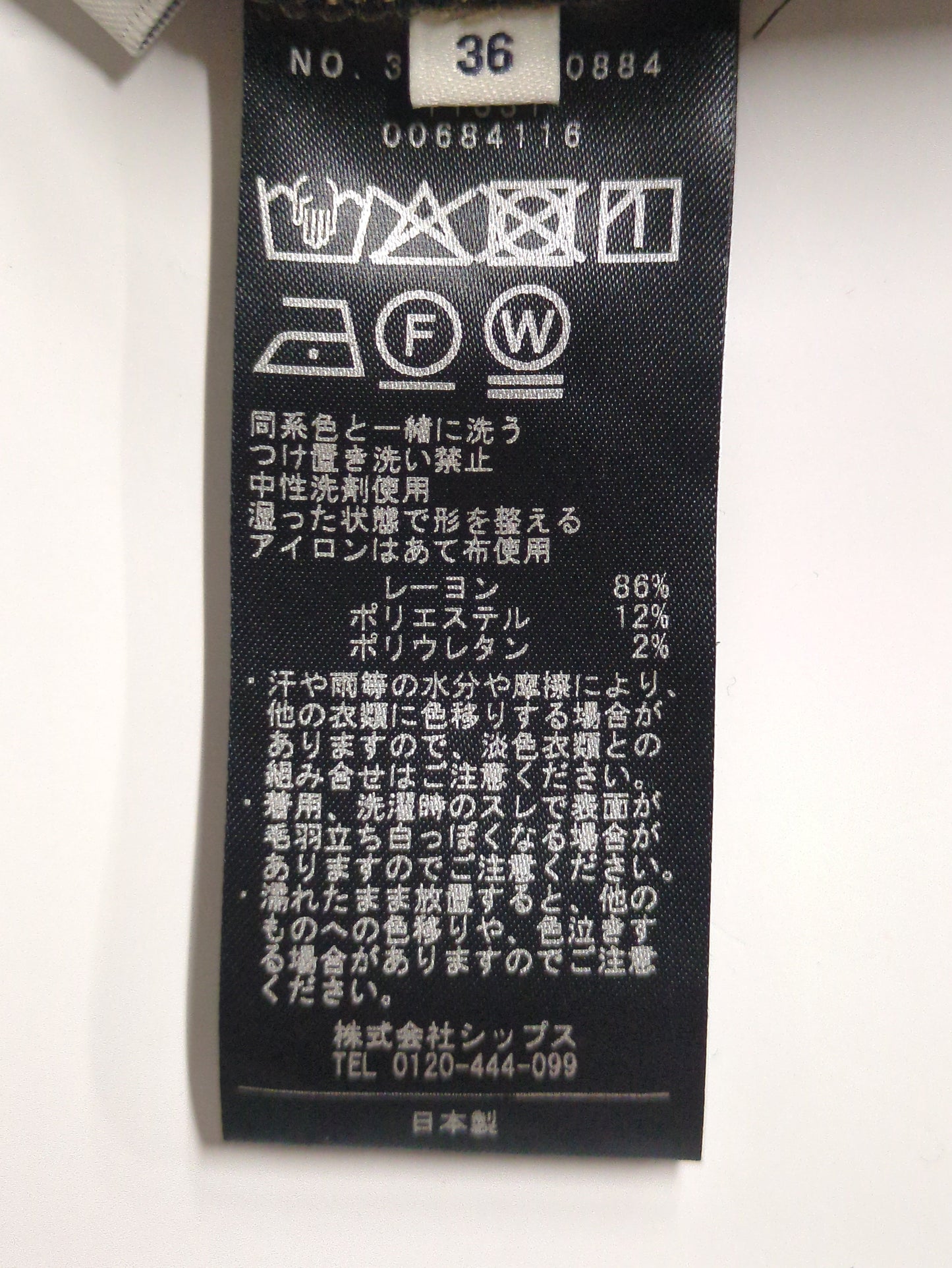 SHIPS:パンツ