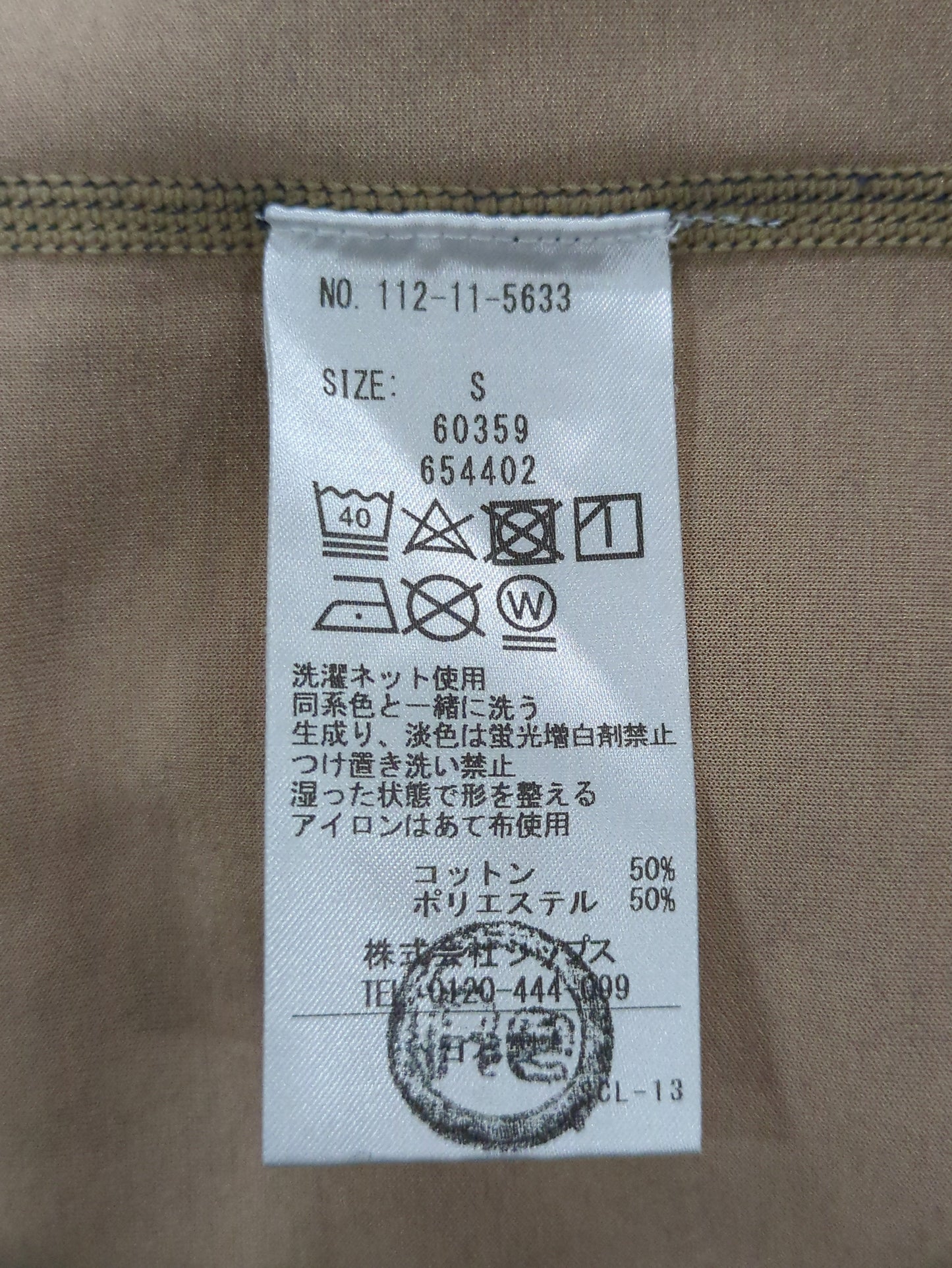 SHIPS: リバーシブル クルーネック Tシャツ