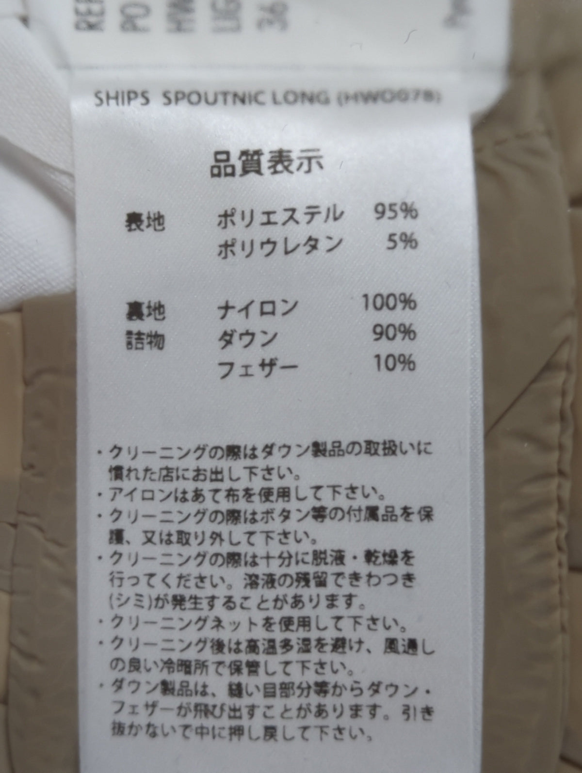 PYRENEX:コート