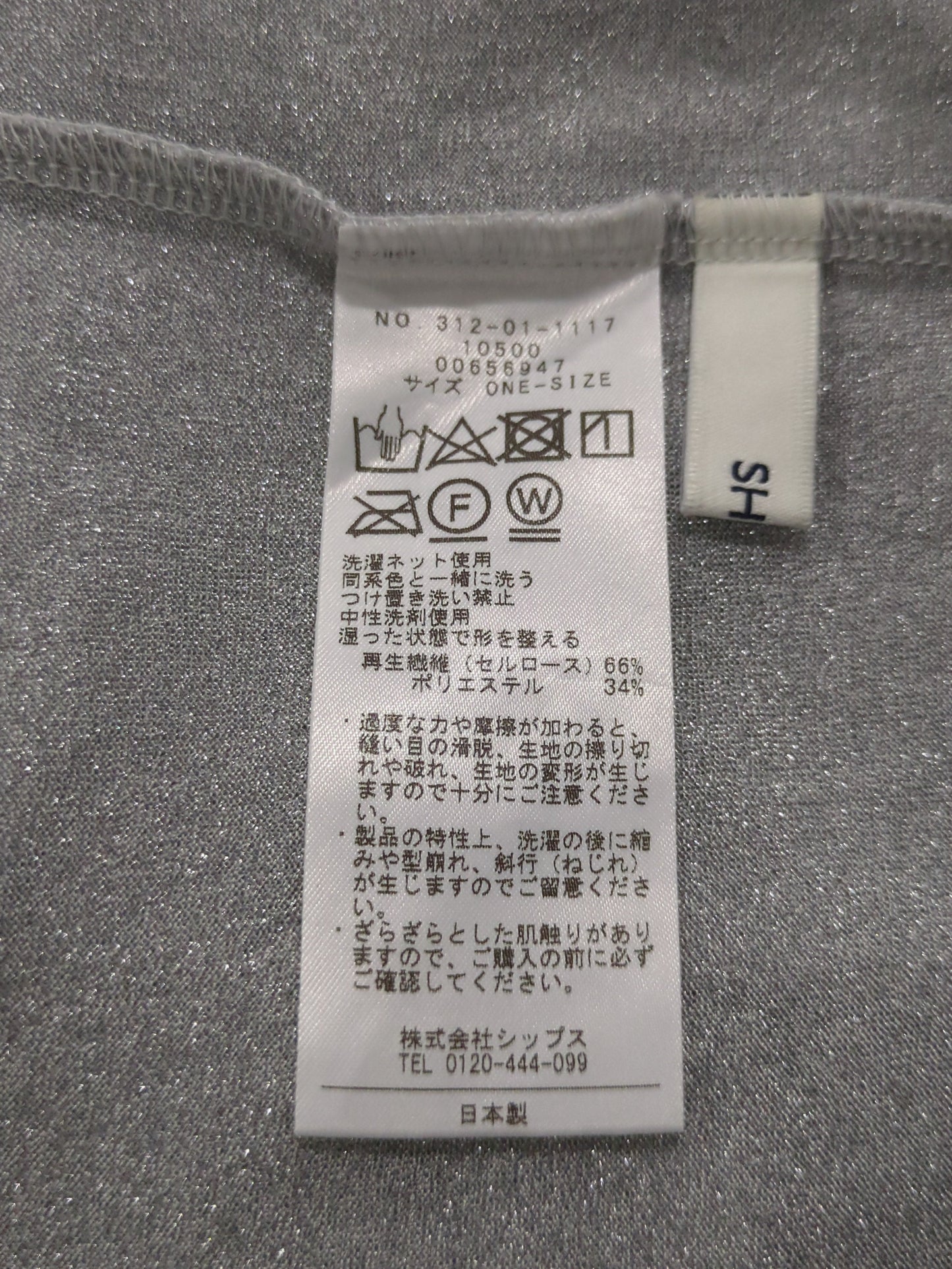 〈手洗い可能〉ラメ シアー クルー ネック カットソー