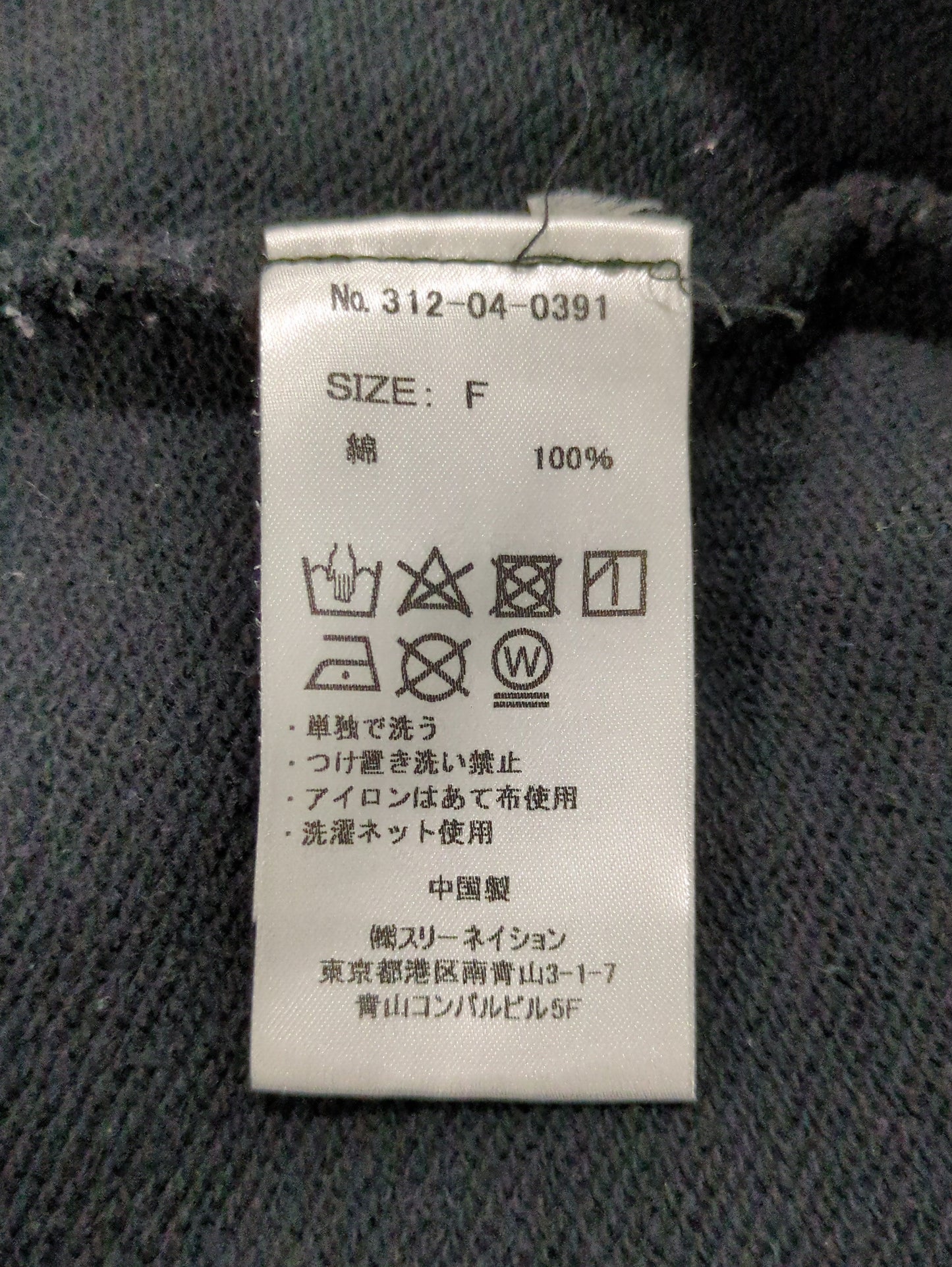 Odub:カットオフスウェット