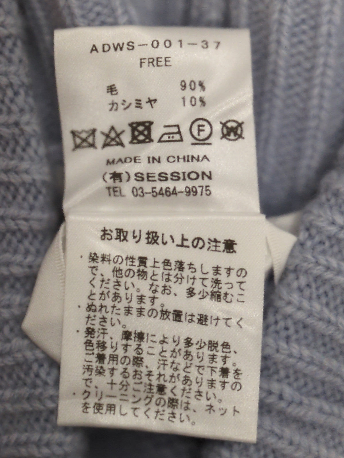 ADAWAS:カシミヤブレンドハイネックニット