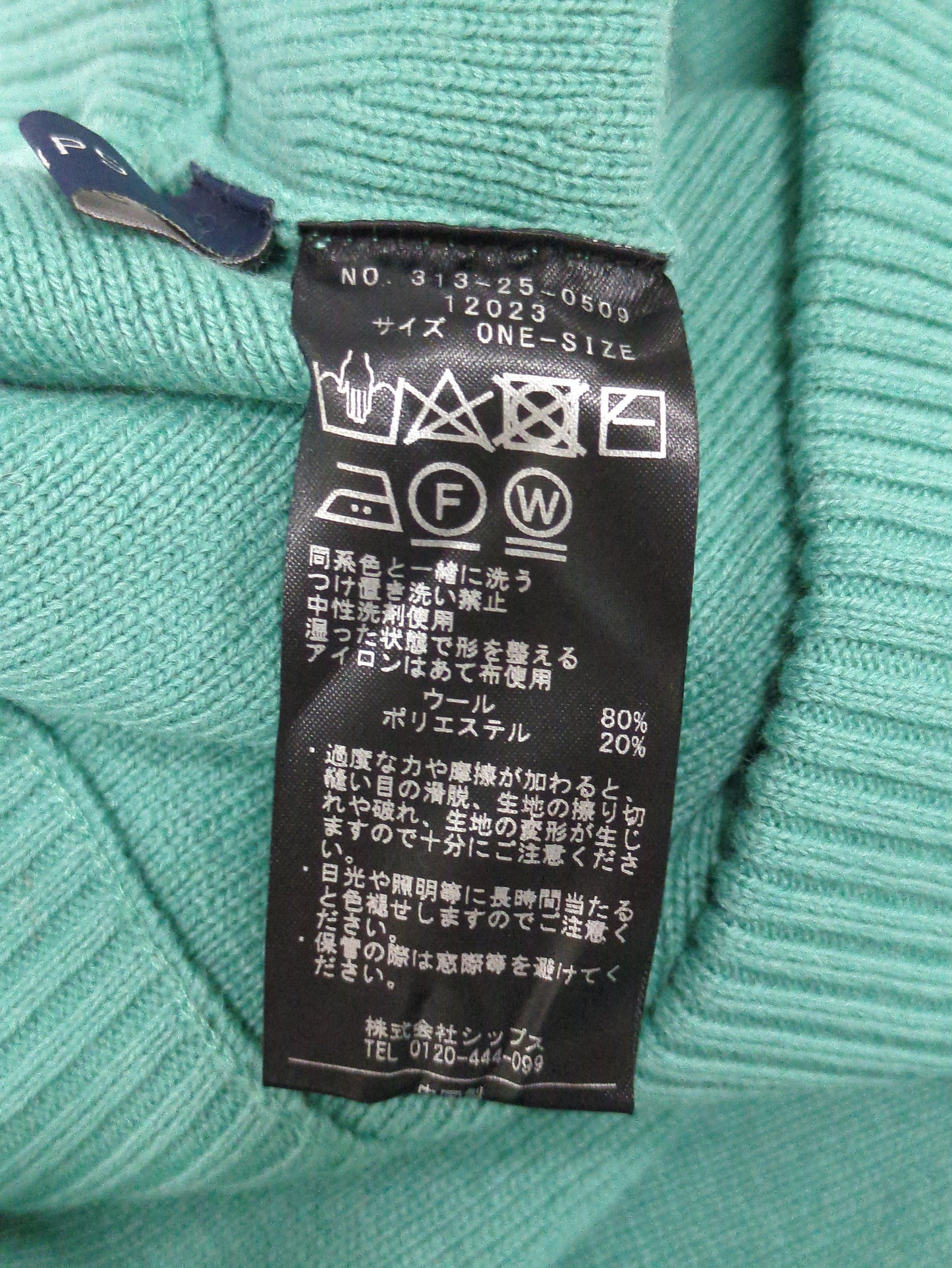 〈手洗い可能〉ケアフリー加工 ウール ニット タイトスカート