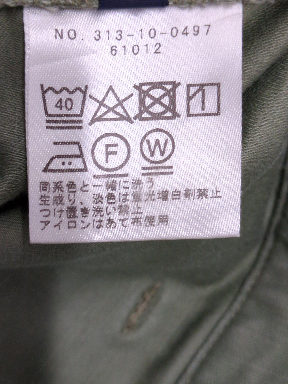 SHIPS:パンツ