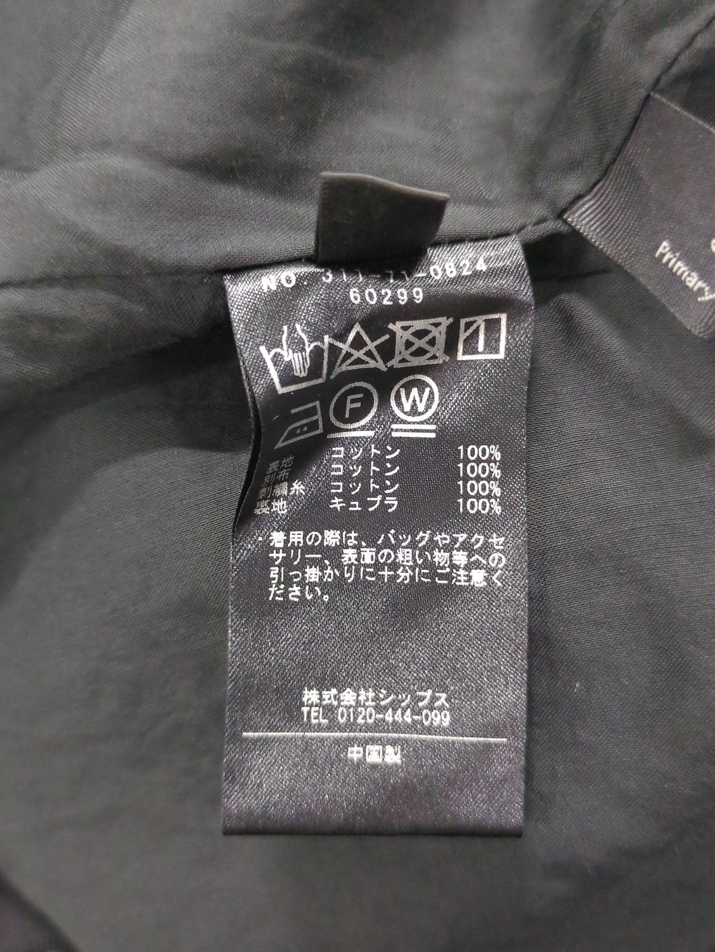 Primary Navy Label:コンビレースノースリーブブラウス