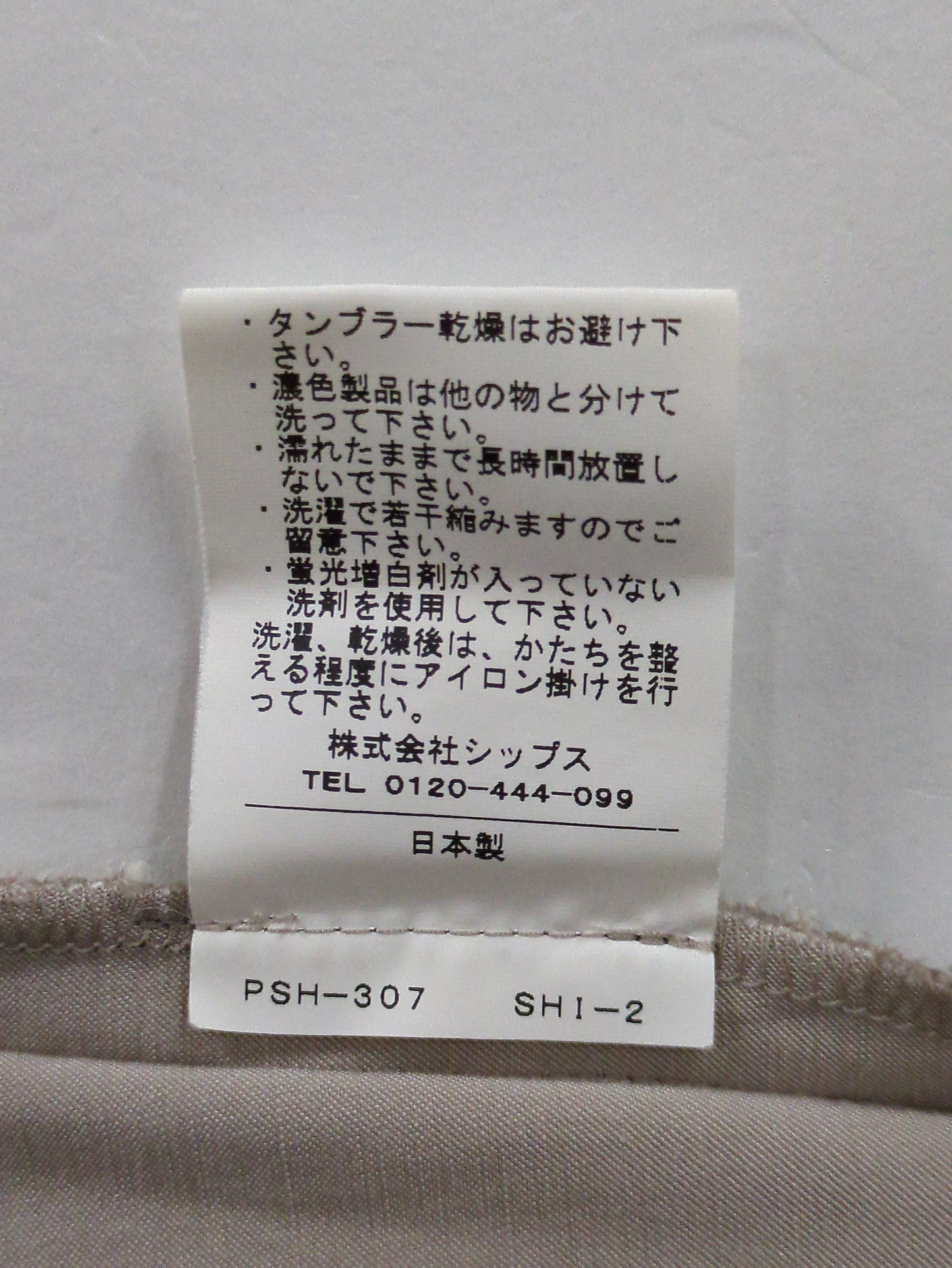 SHIPS:パンツ