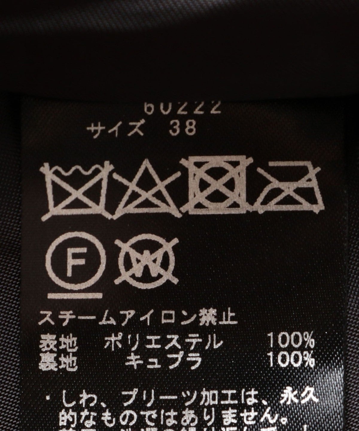 PrimaryNavyLabel:ツイードプリントプリーツスカート