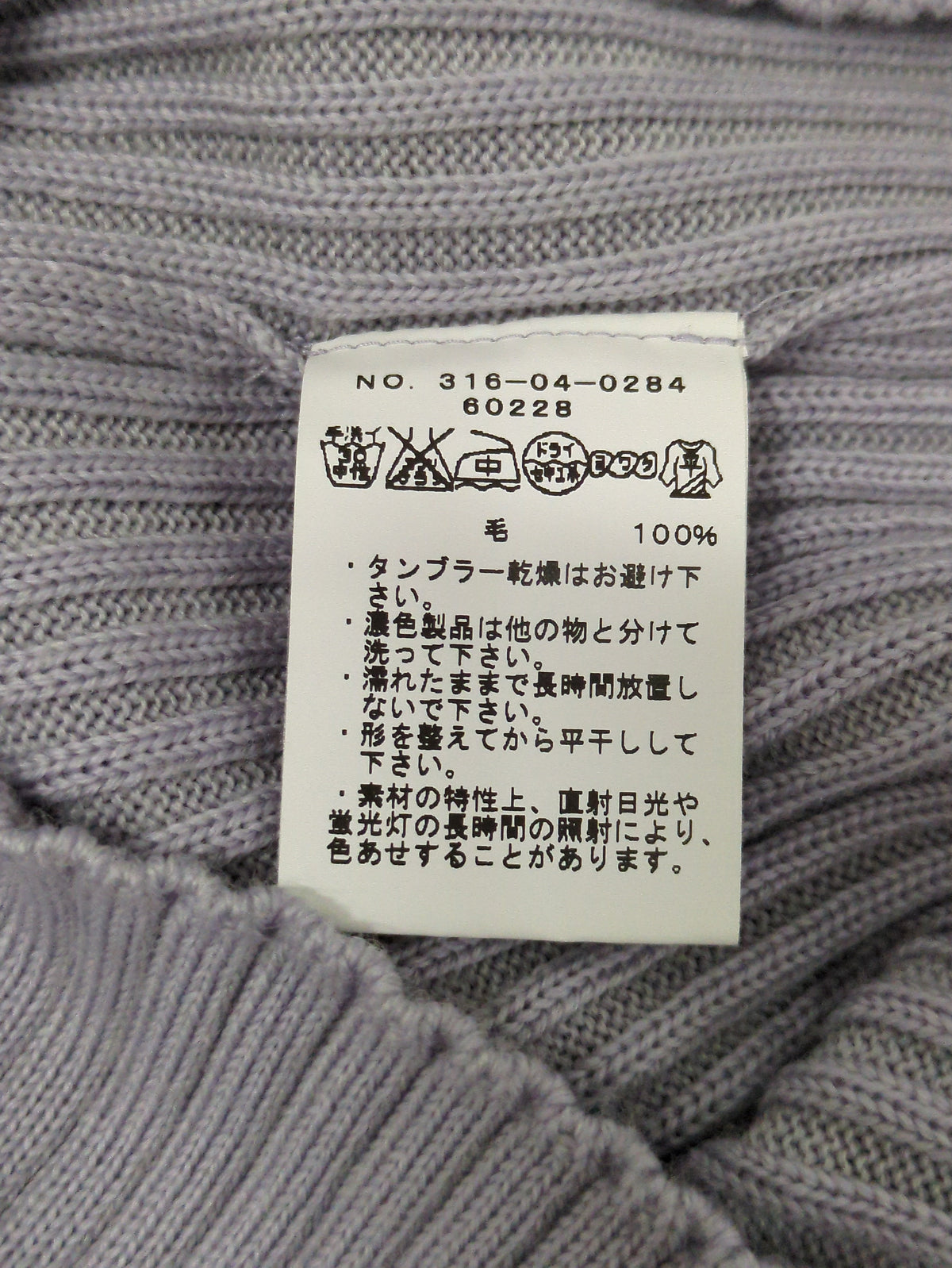 【手洗い可能】ウールリブカットオフプルオーバー