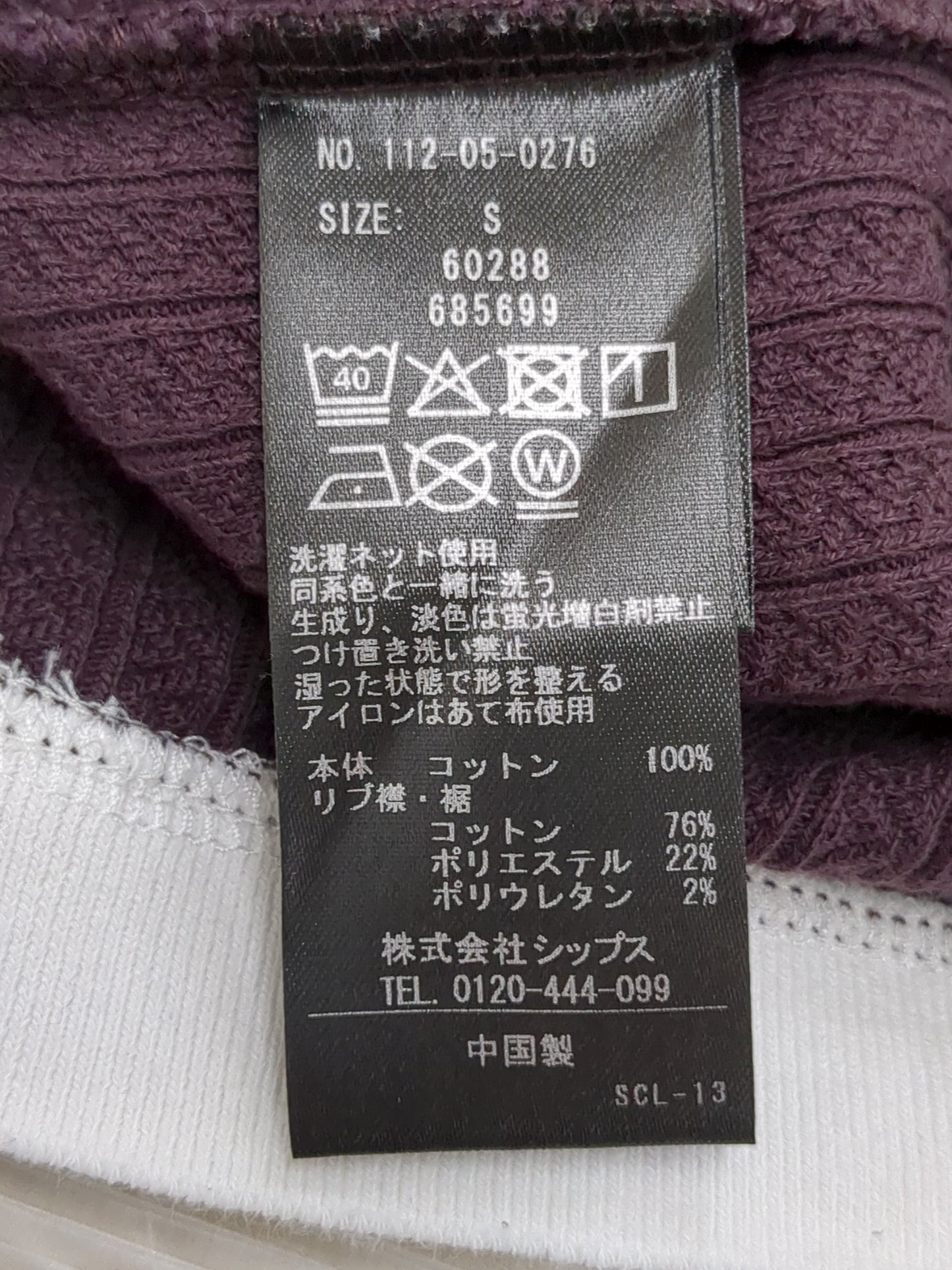 SHIPS:Tシャツ/カットソー