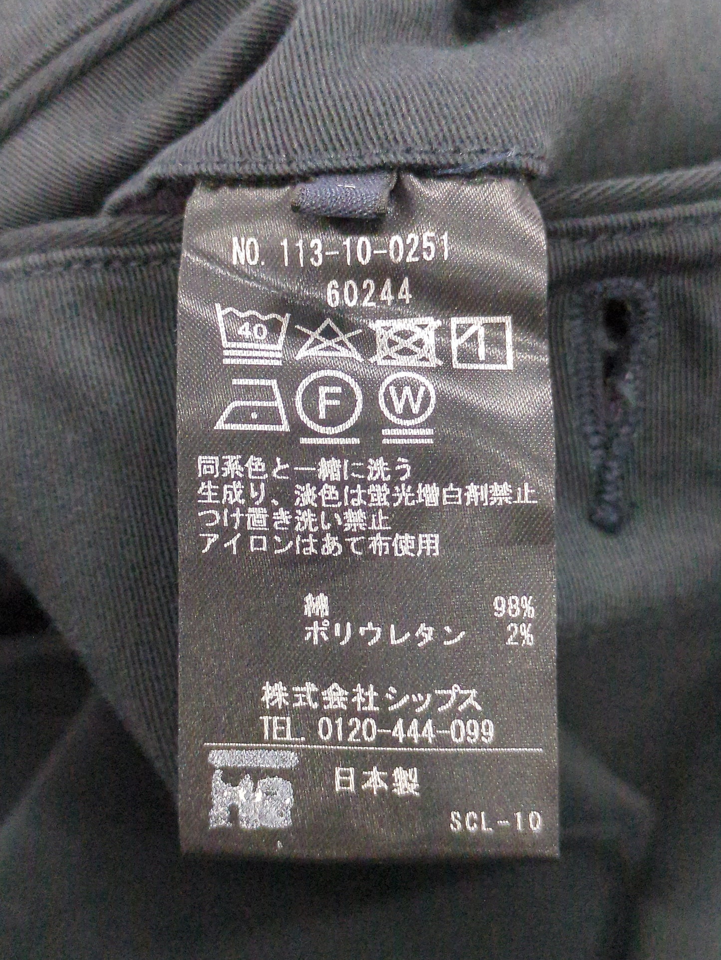 SHIPS: ニドムバイオ加工 ストレッチ イージーパンツ