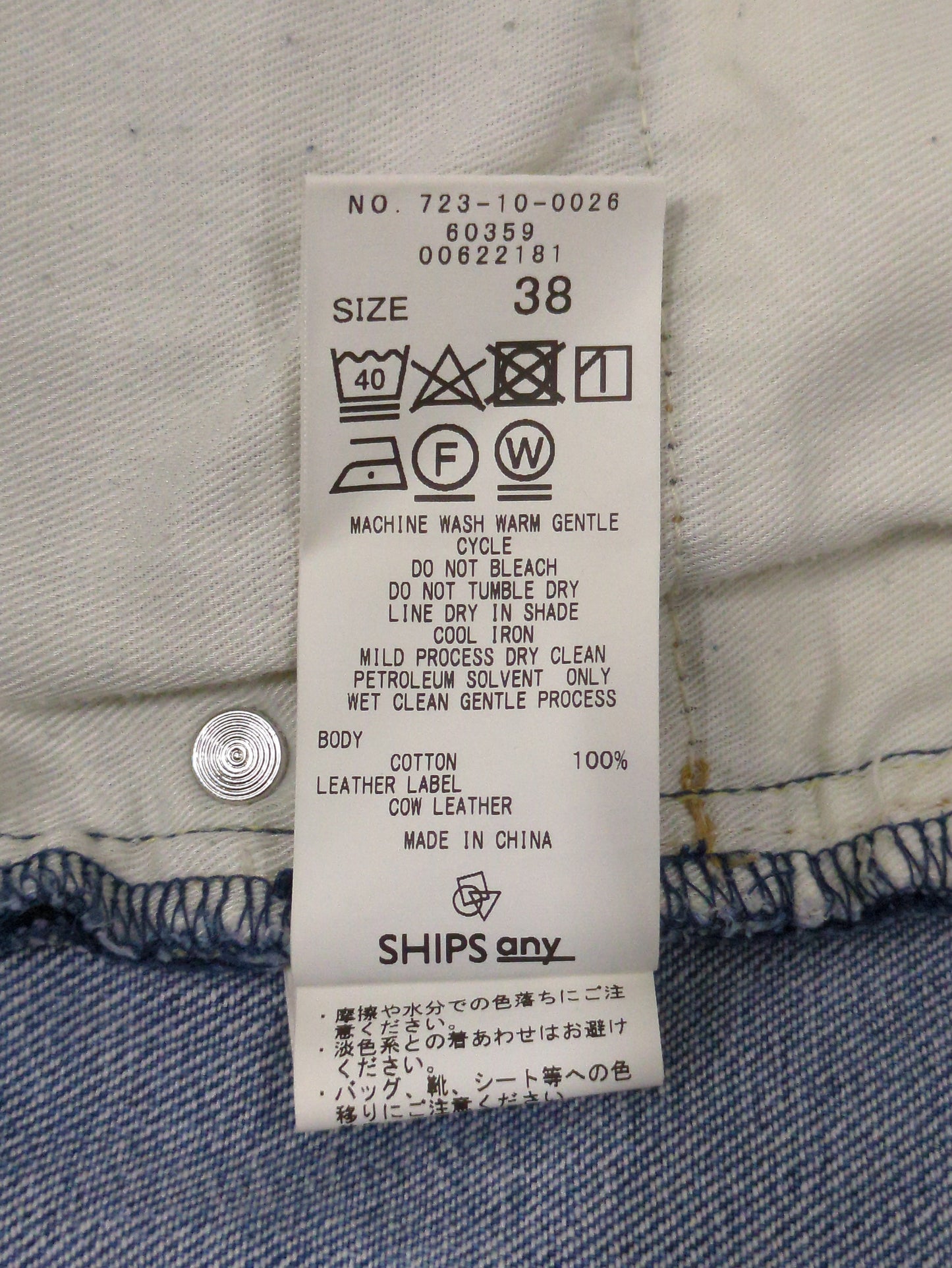 SHIPS any:〈ウォッシャブル〉ハイライズ ストレート デニムパンツ［SHIPS any DENIM］